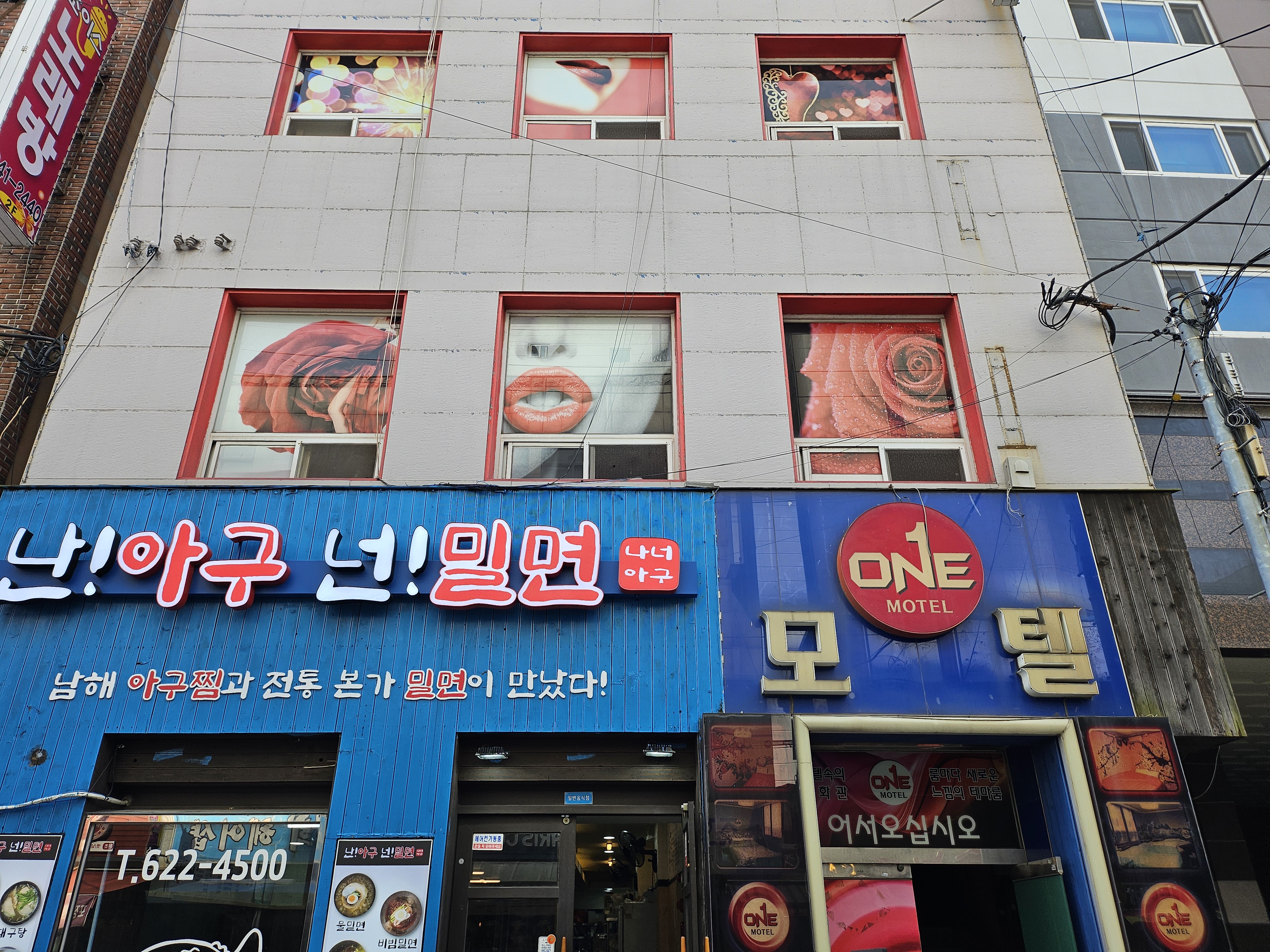 난아구 넌밀면가게 이미지1