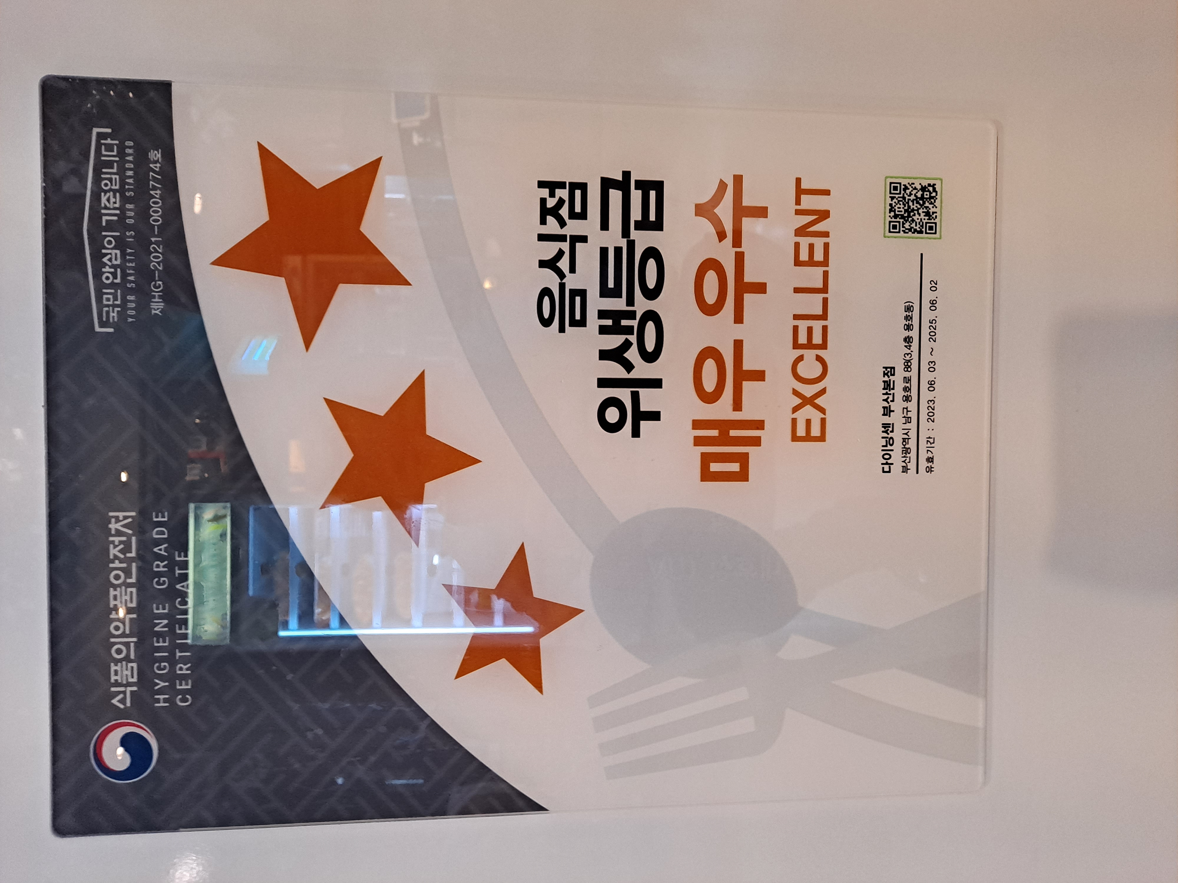 다이닝센부산본점가게 이미지1