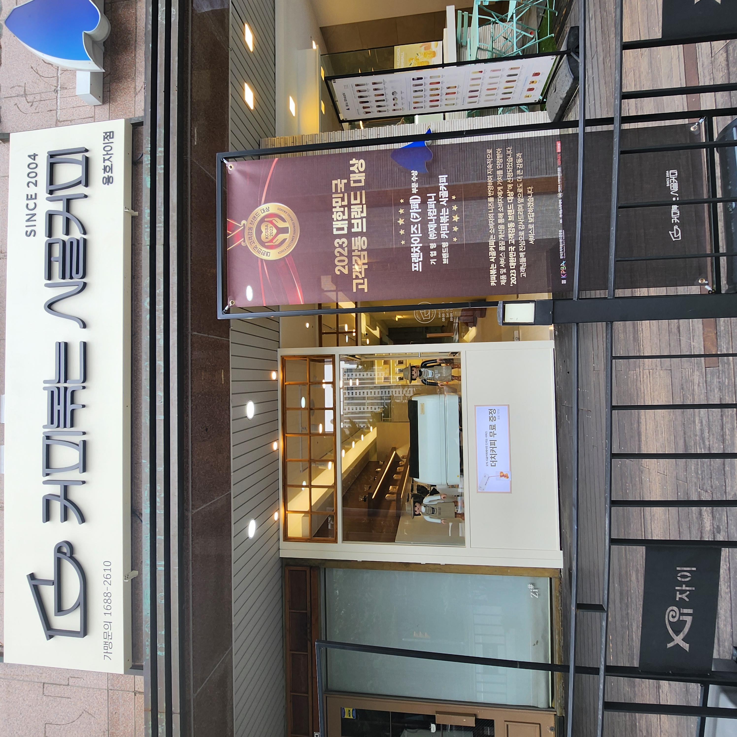 커피볶는시골커피 용호자이점