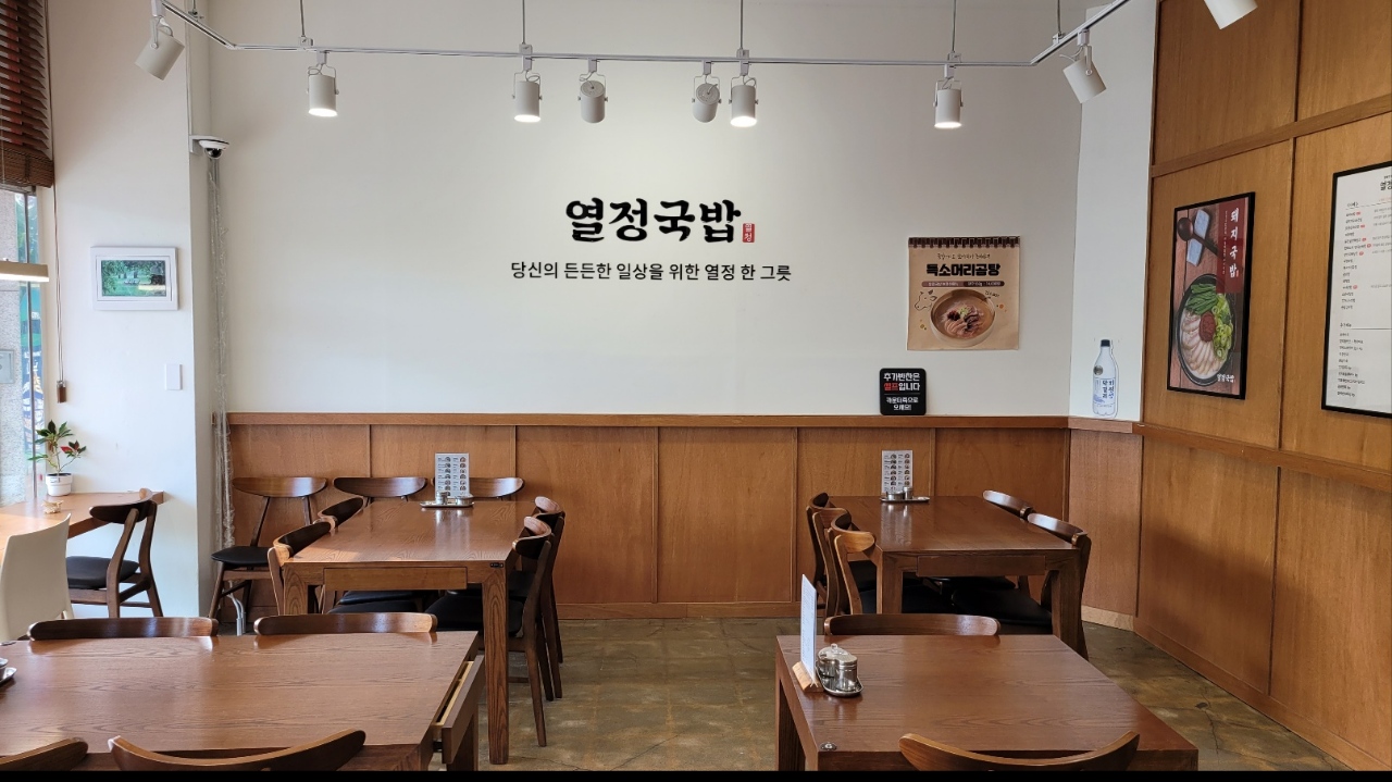 열정국밥가게 이미지0