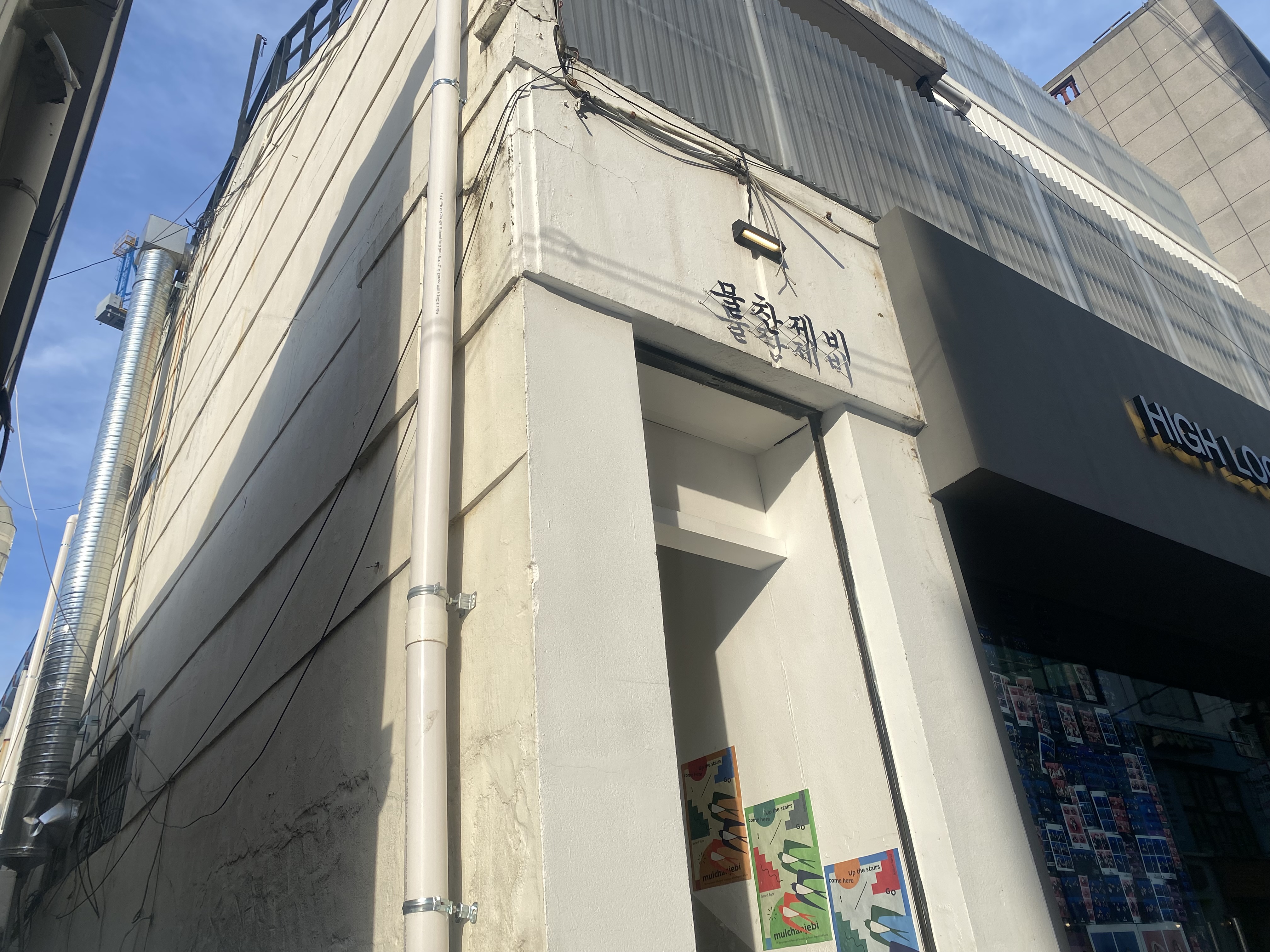물찬제비