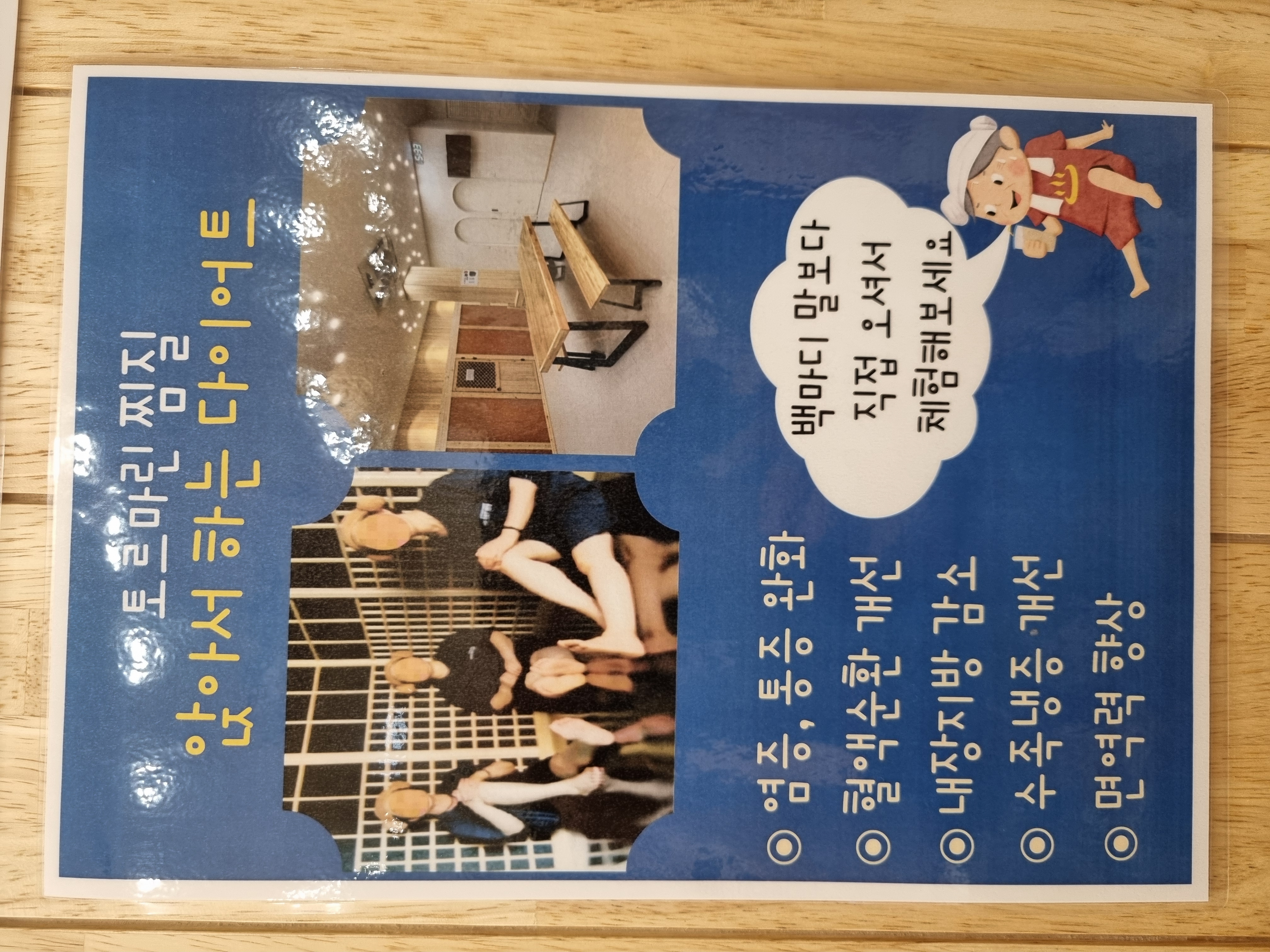 아하데이스파 용호점
