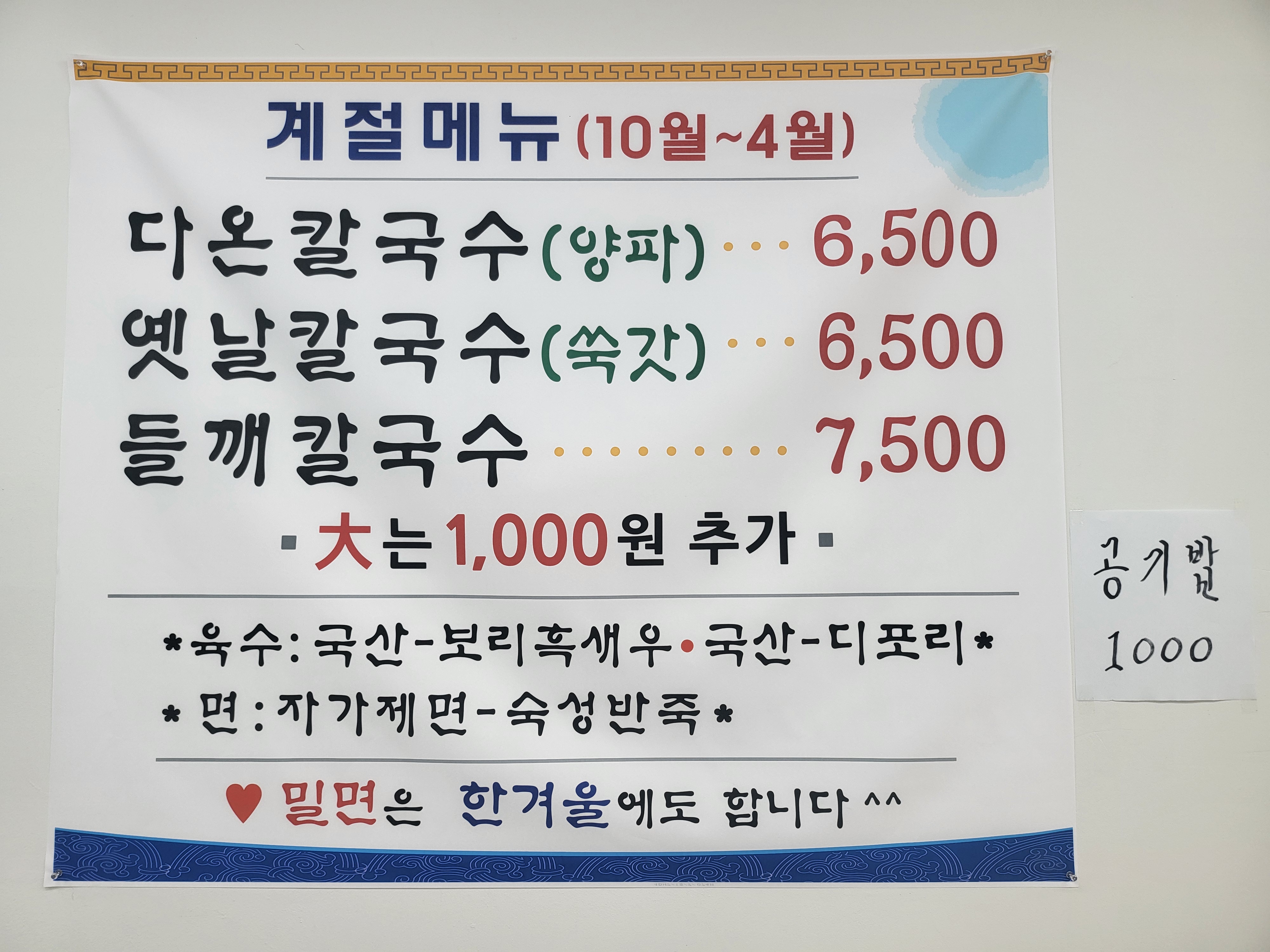 다온밀면가게 이미지2