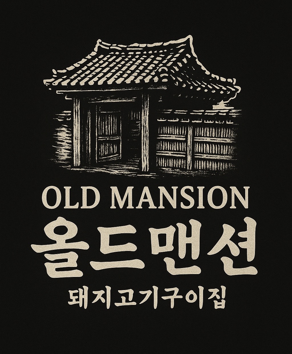 올드맨션 서면전포점가게 이미지3