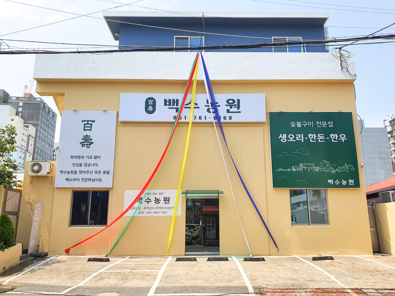 백수농원가게 이미지2