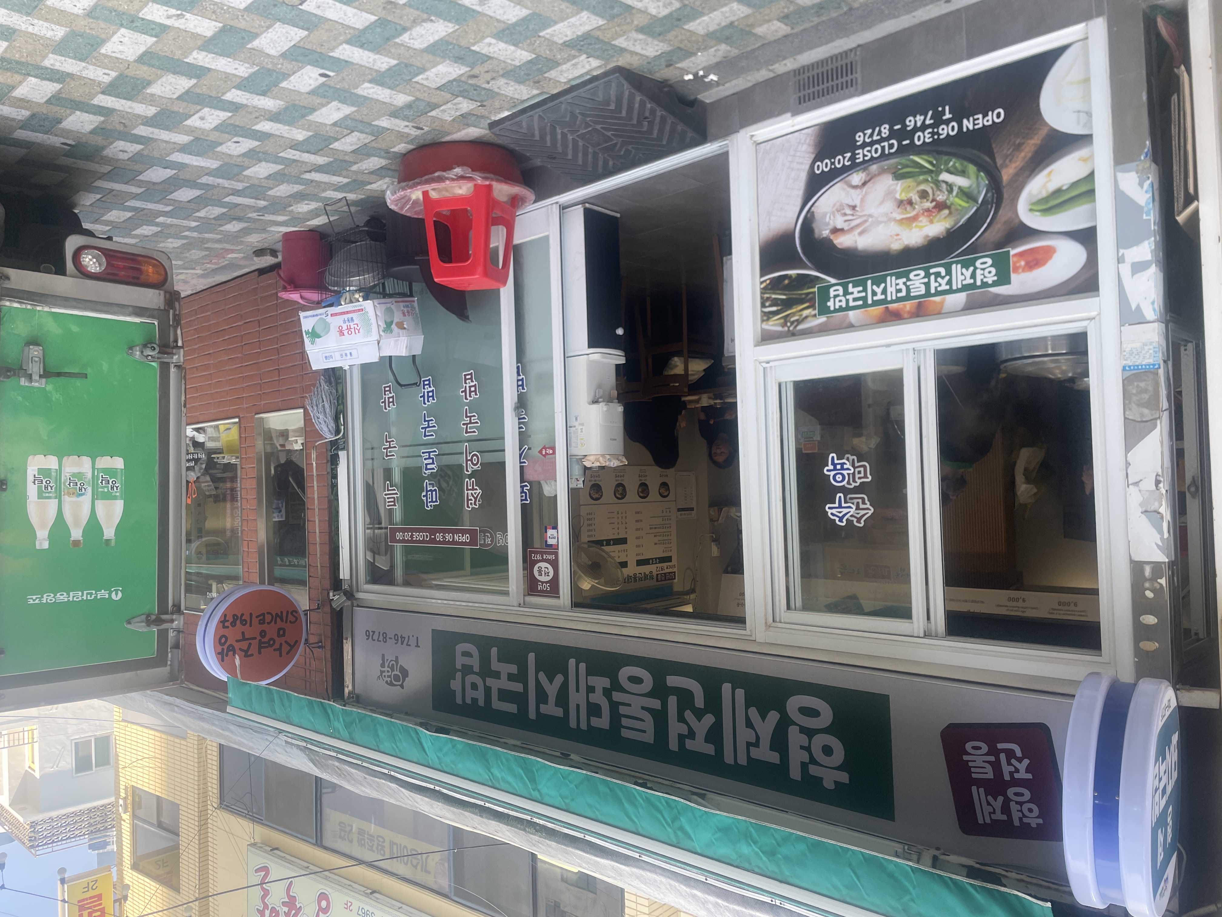 형제전통돼지국밥