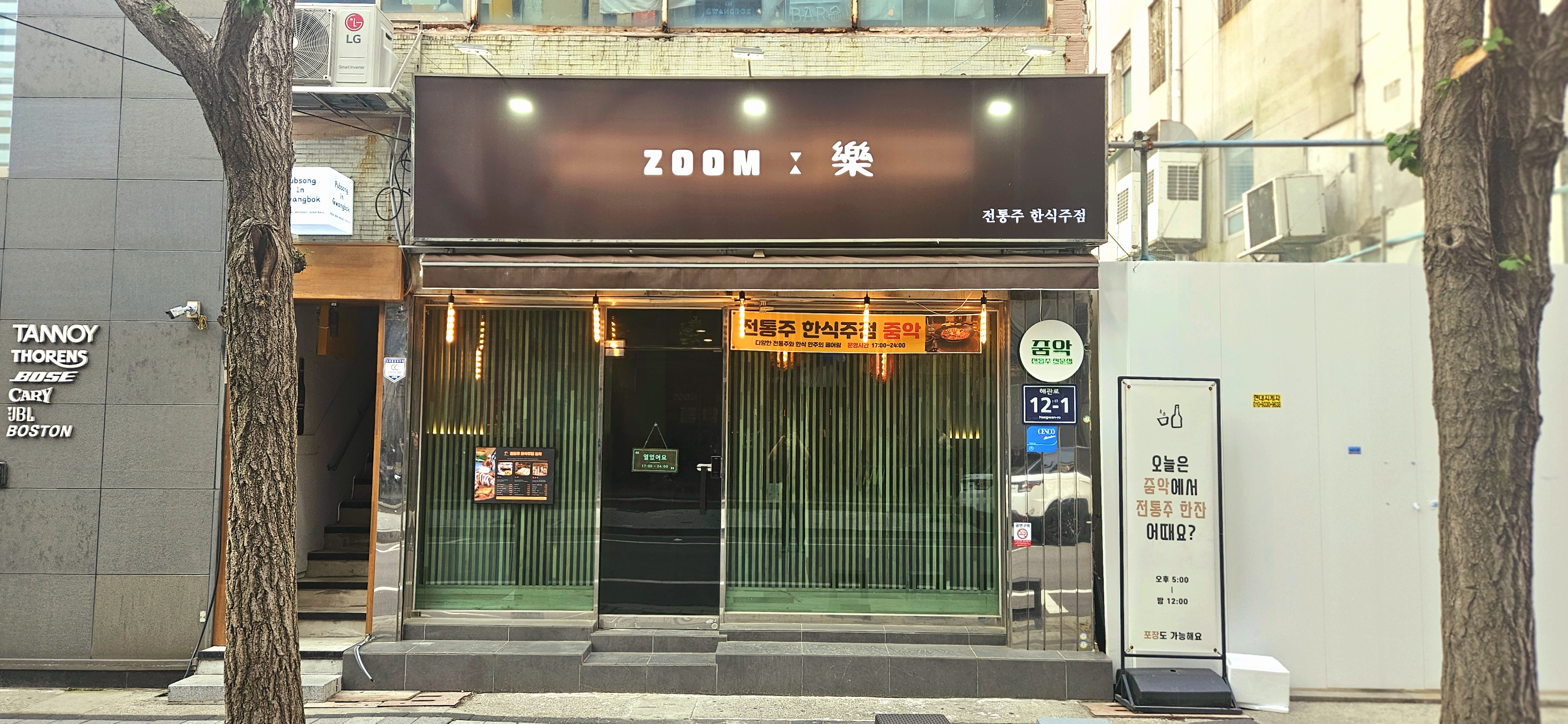 줌악가게 이미지1