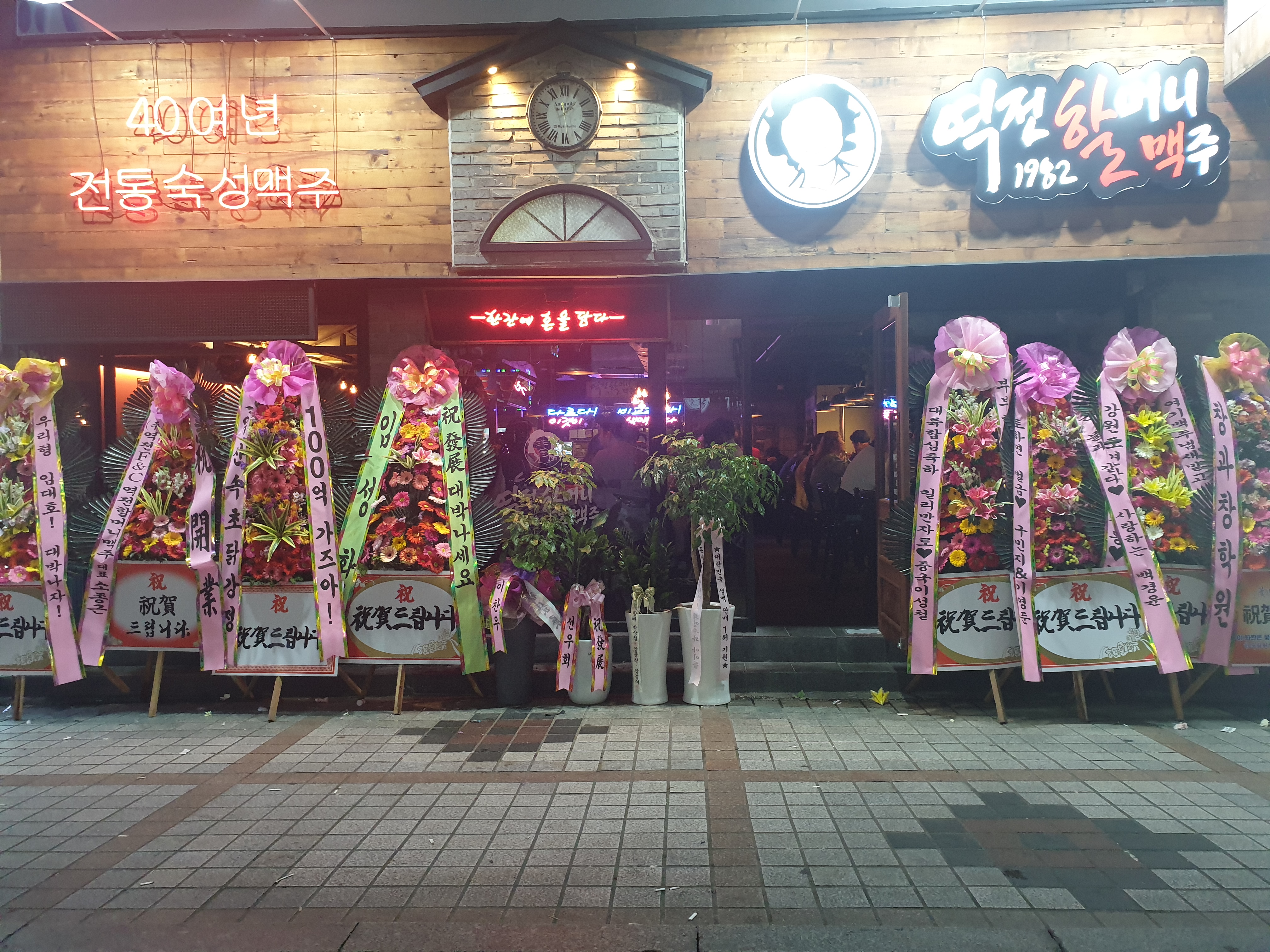 역전할머니맥주 부산남포점