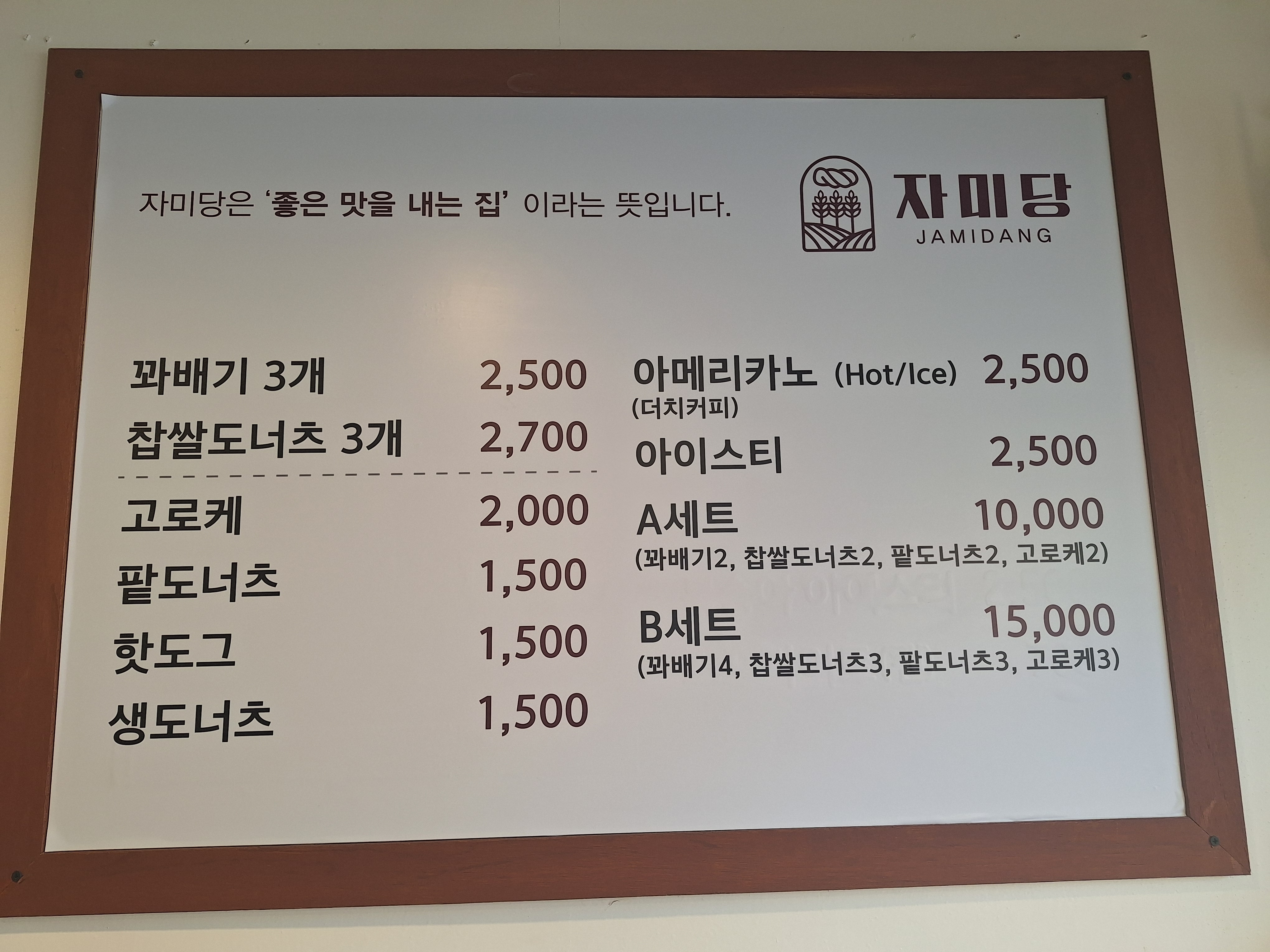 자미당 대연점