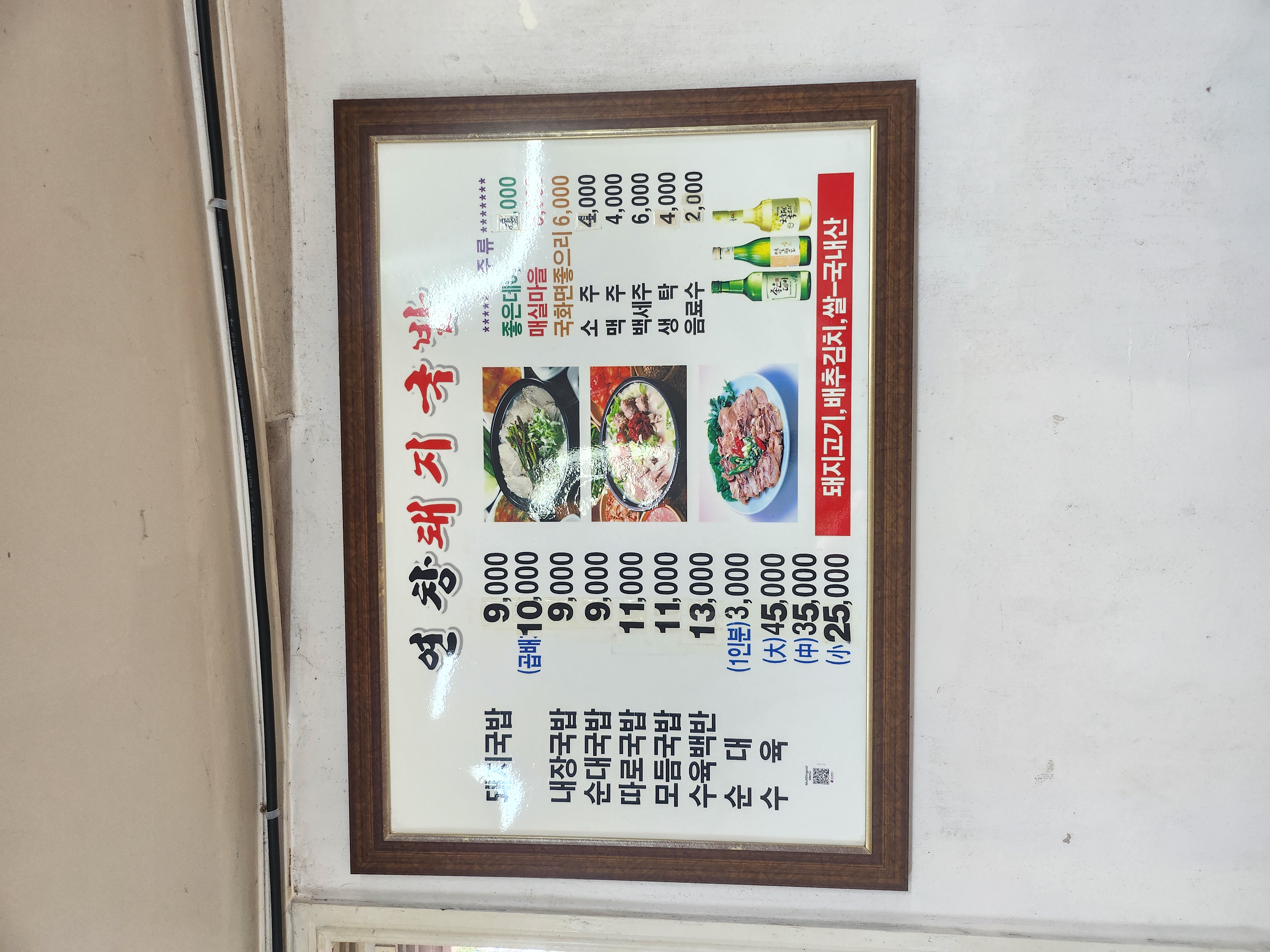연창돼지국밥