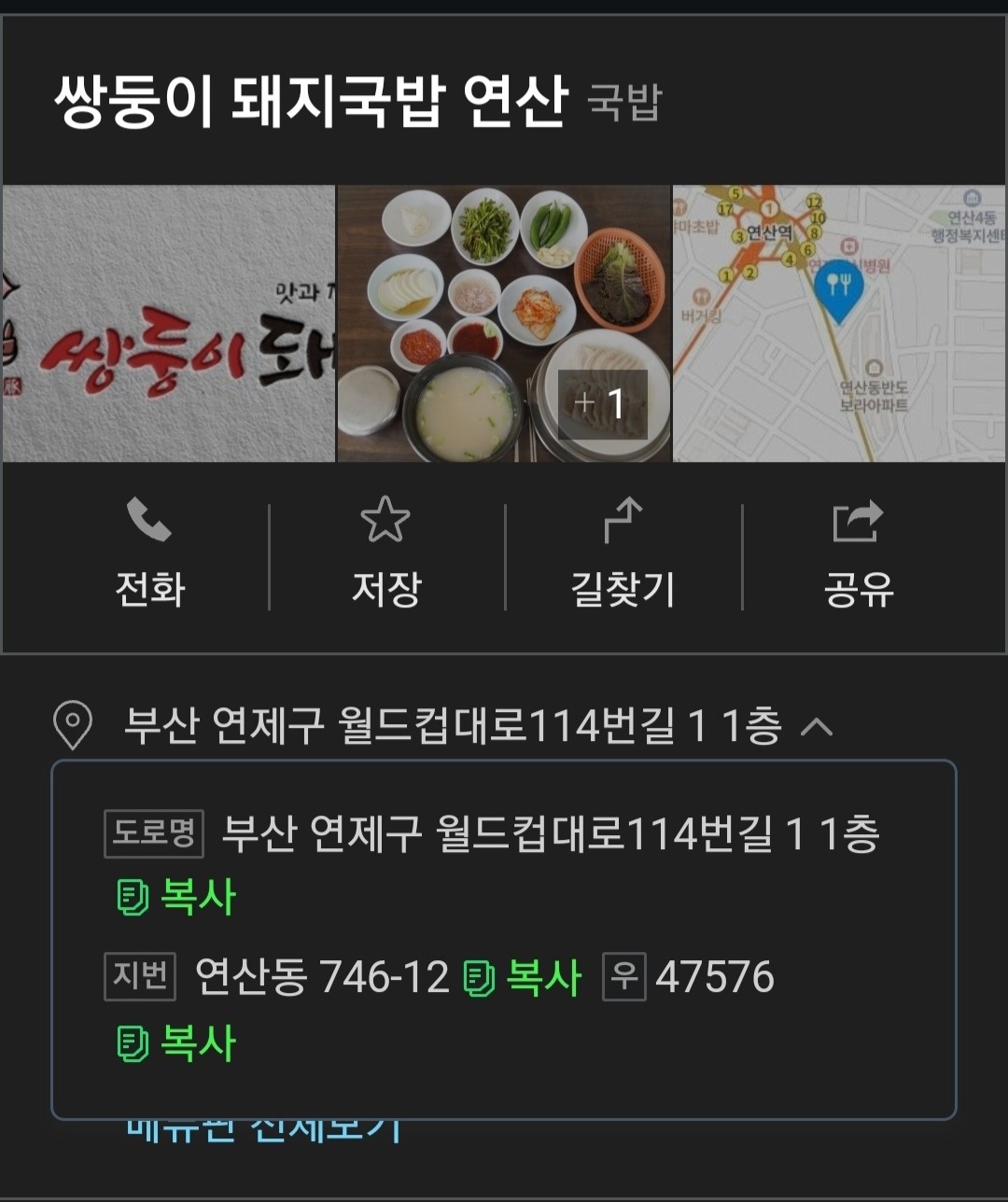 쌍둥이돼지국밥가게 이미지2