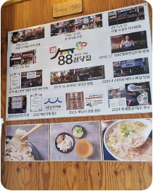 88완당집가게 이미지2