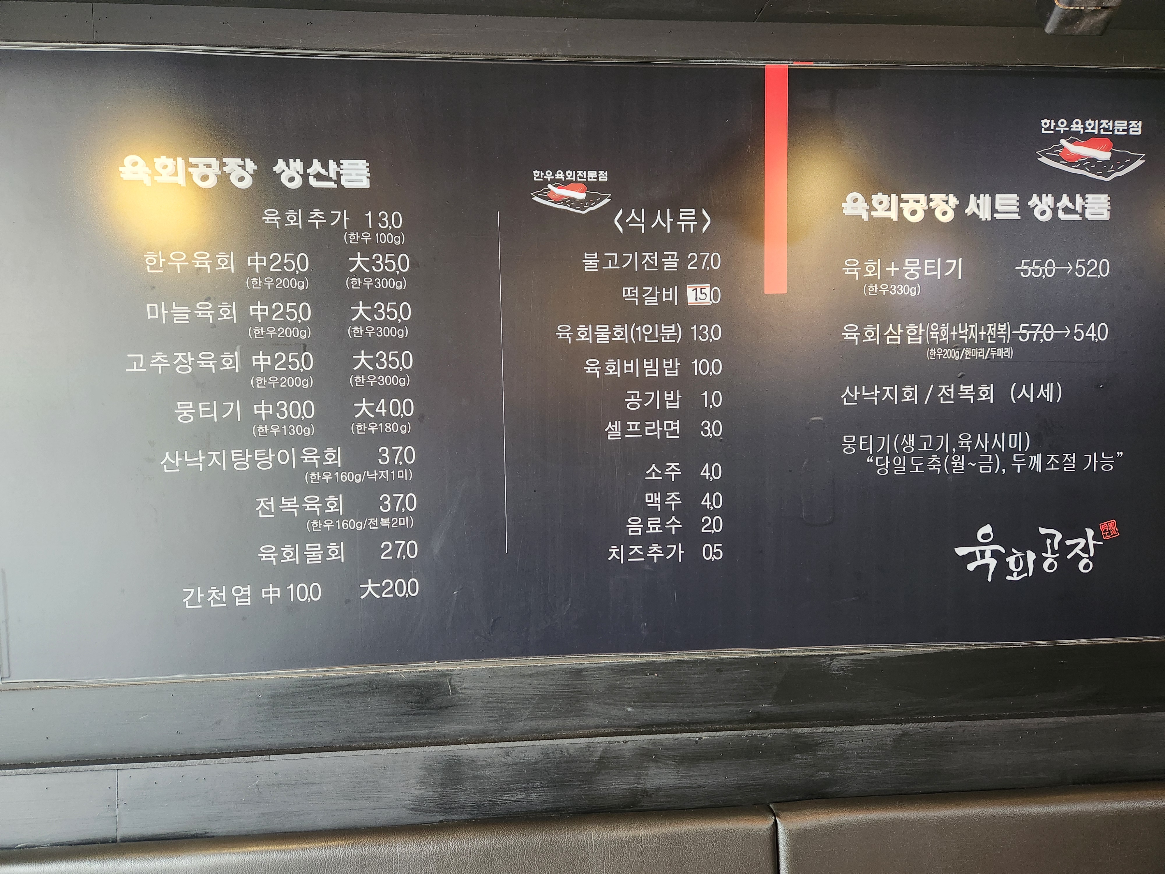 육회공장영도점가게 이미지0