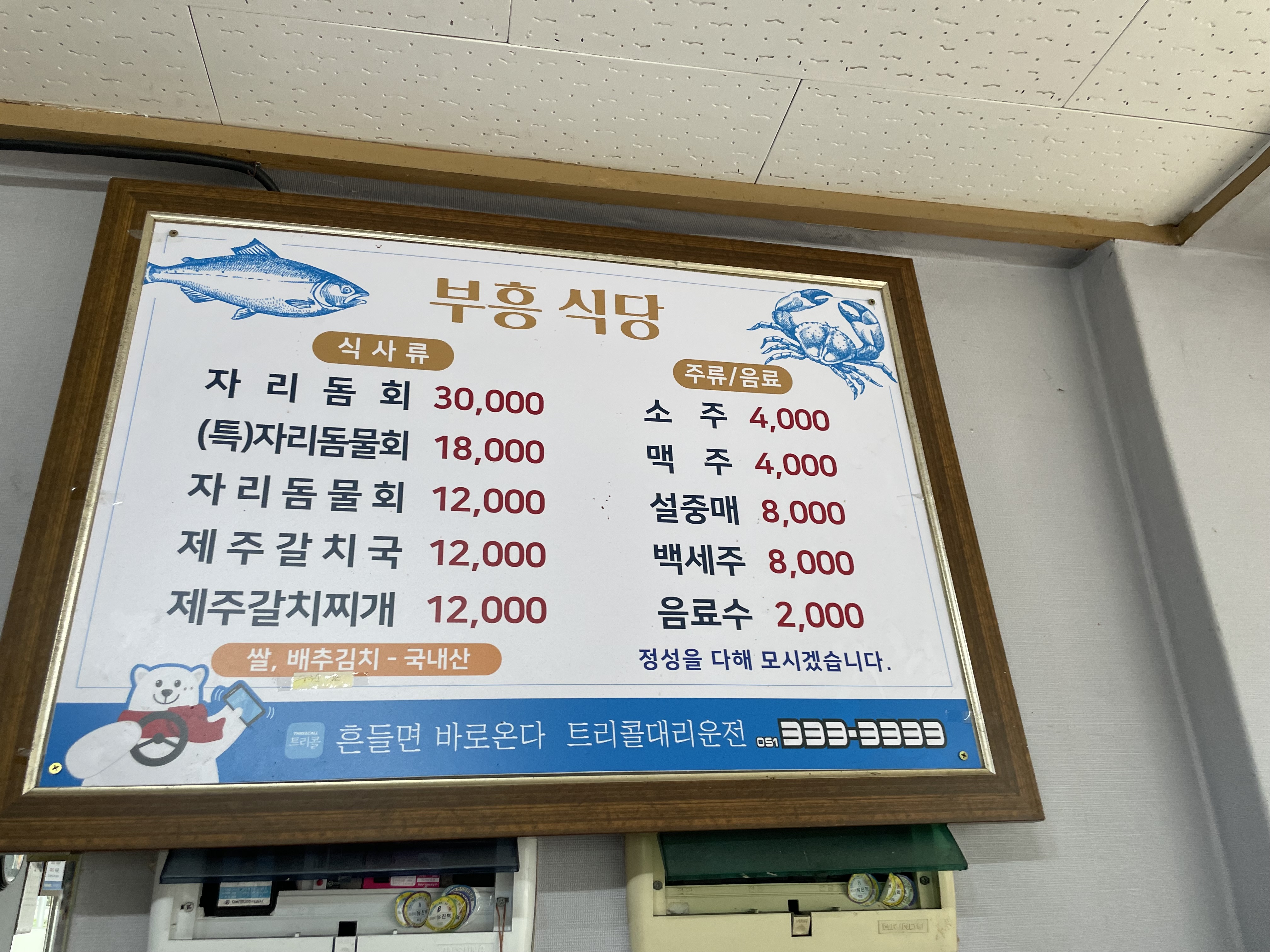 부흥식당가게 이미지0