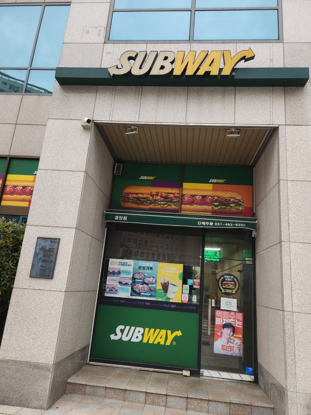 서브웨이 중앙점