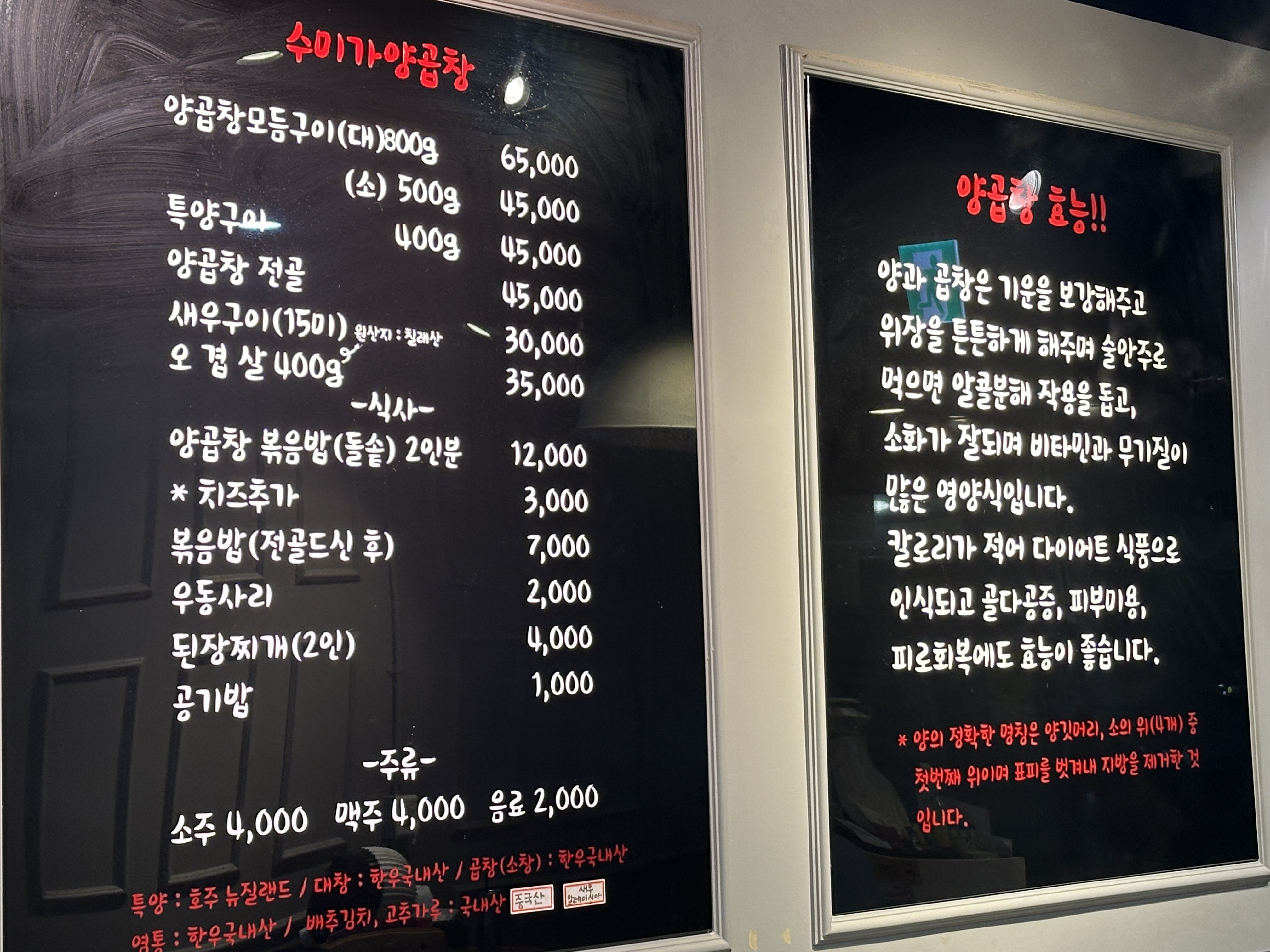 수미가양곱창