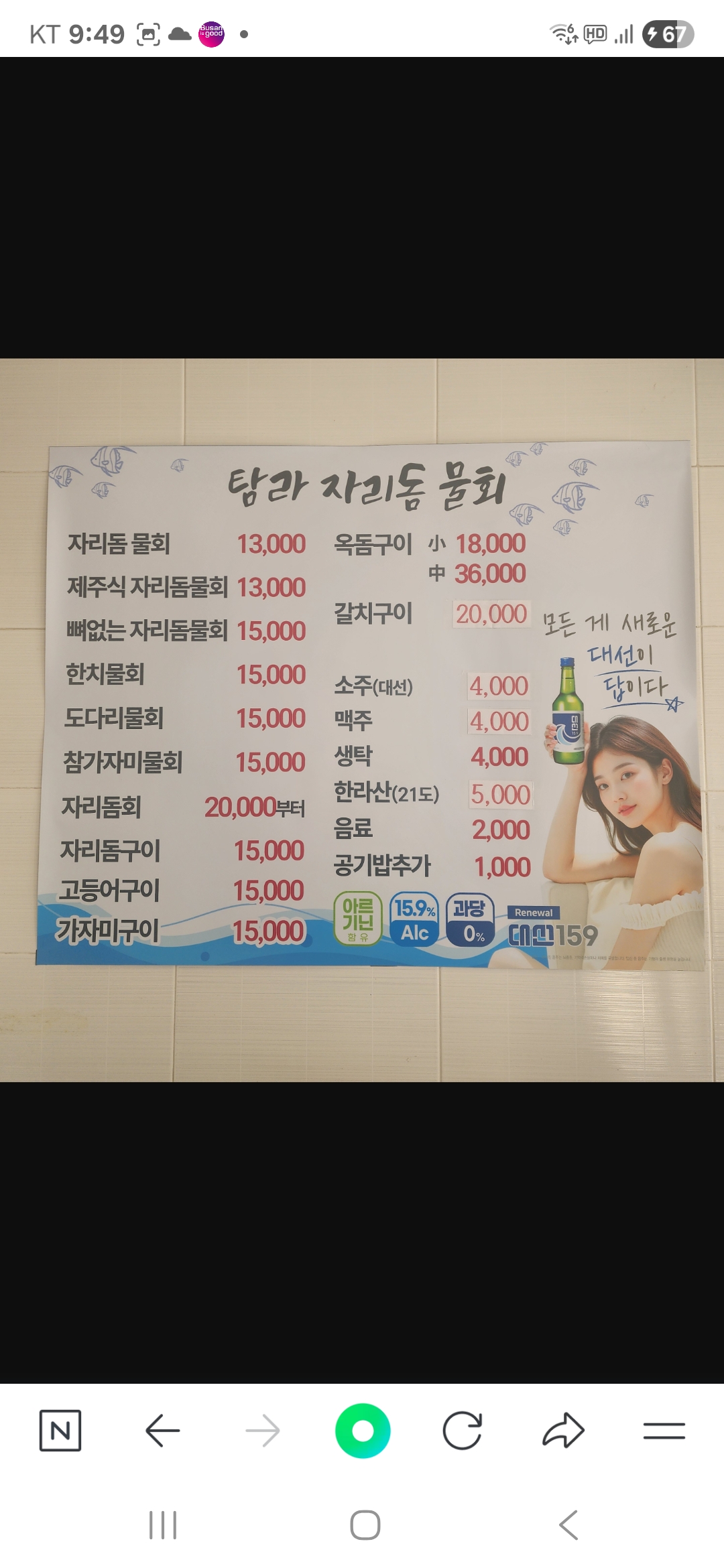 탐라자리돔물회가게 이미지1
