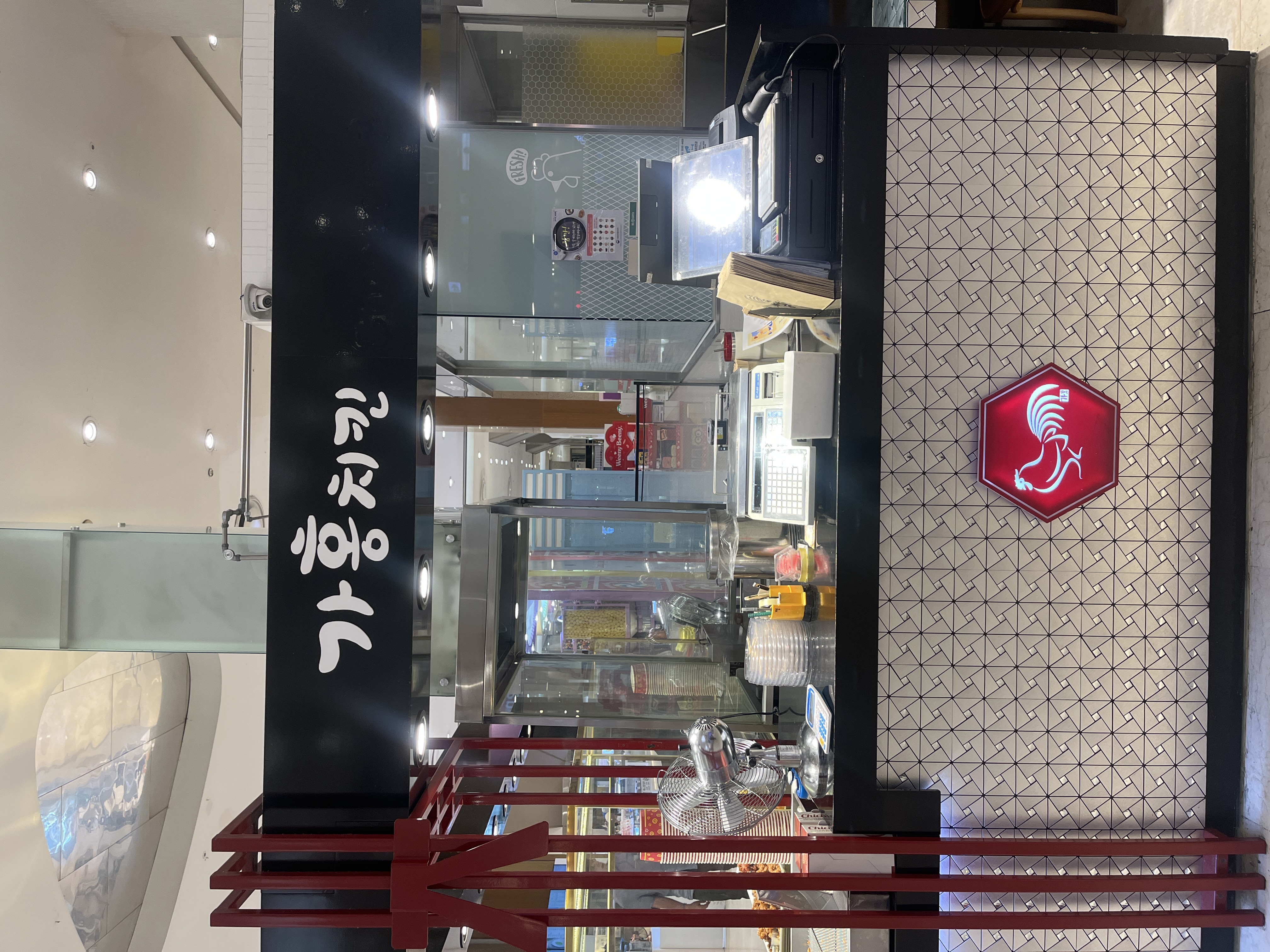가홍치킨