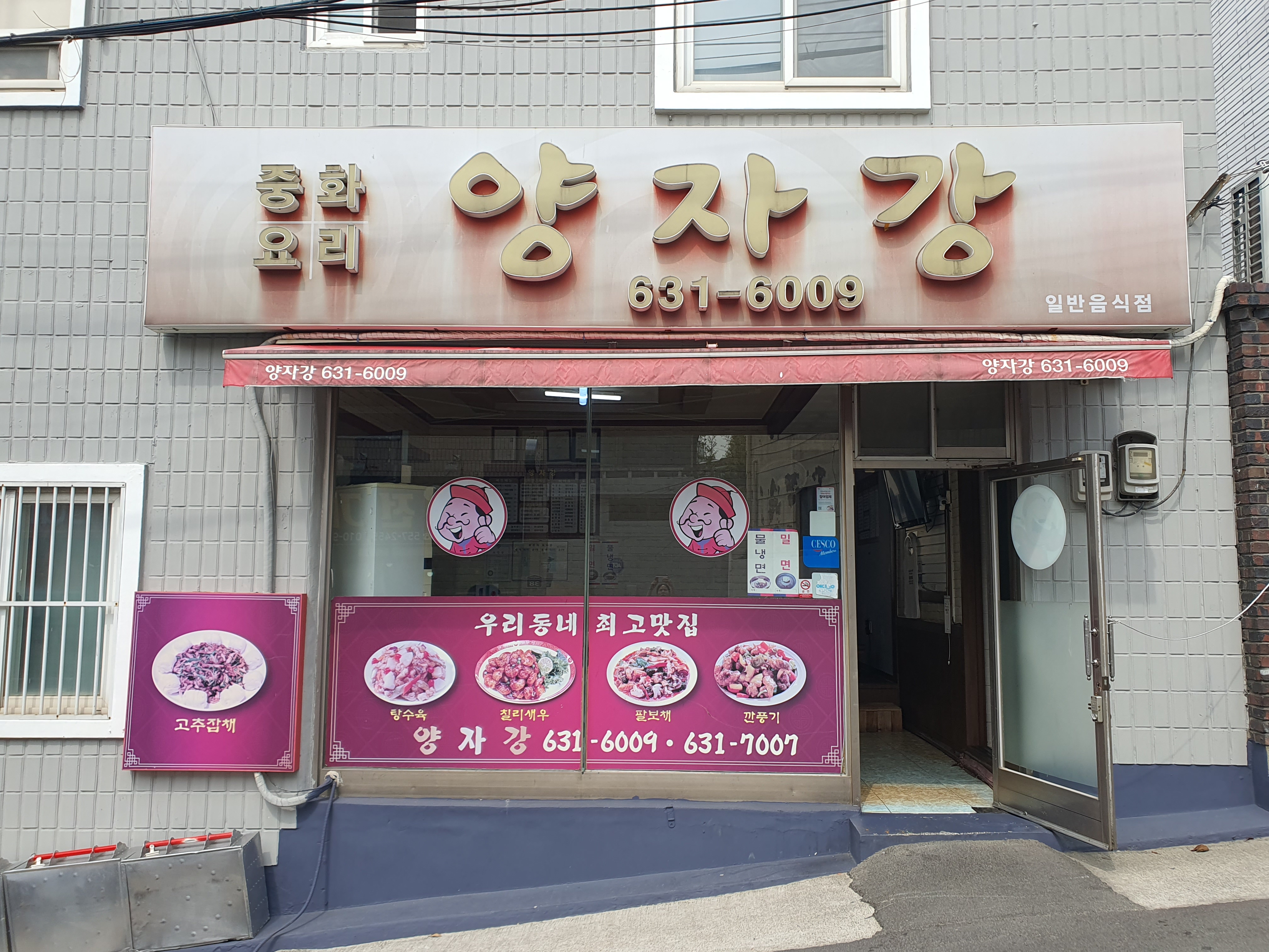 양자강