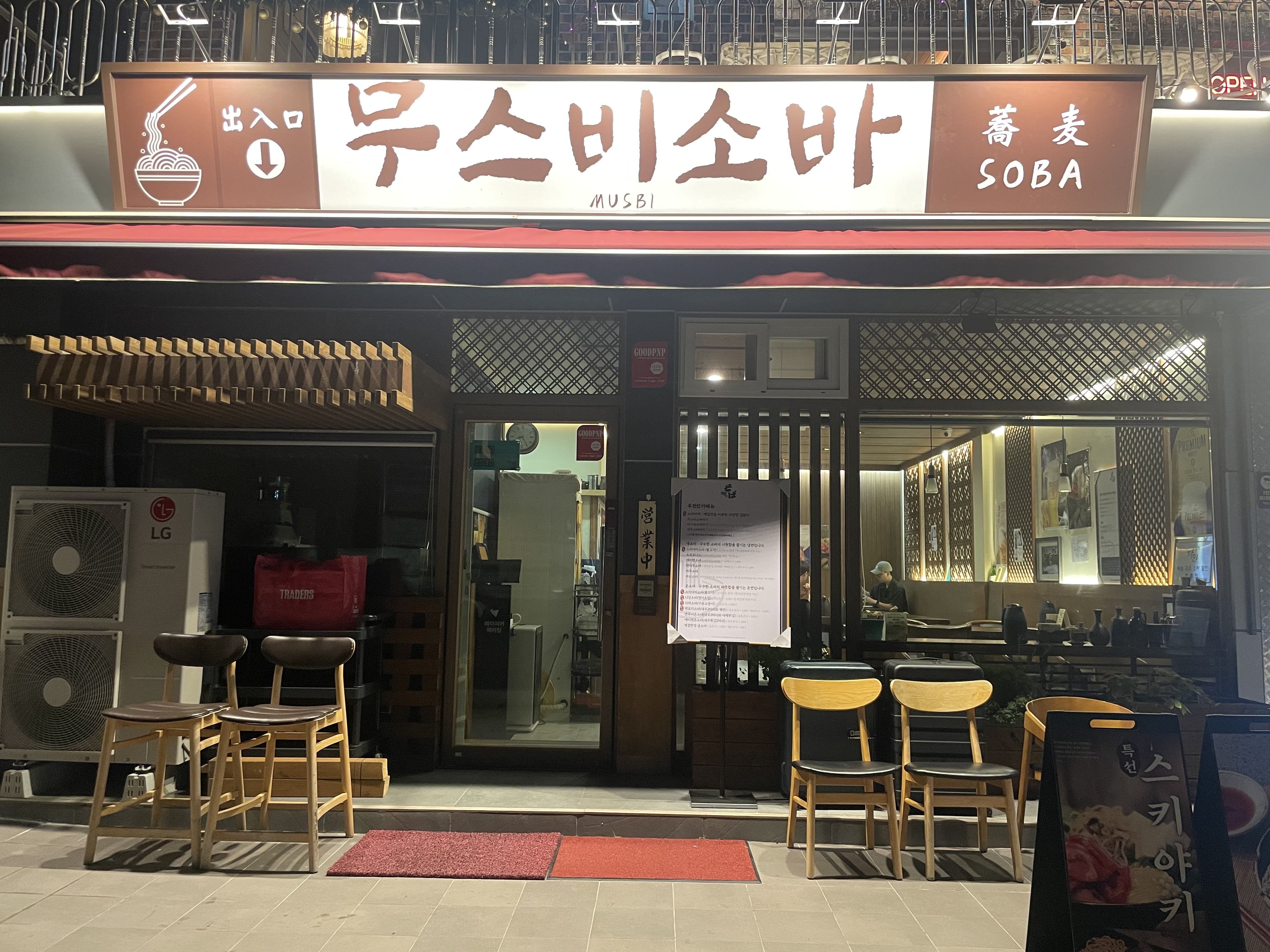 무스비가게 이미지0