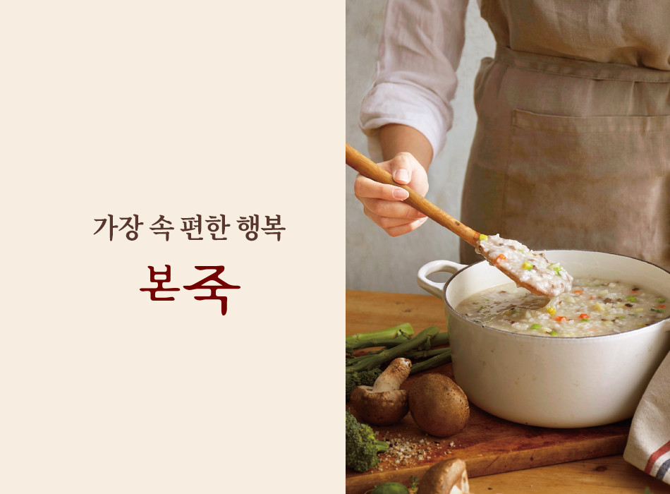 본죽가게 이미지1