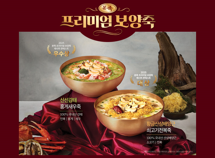 본죽가게 이미지2