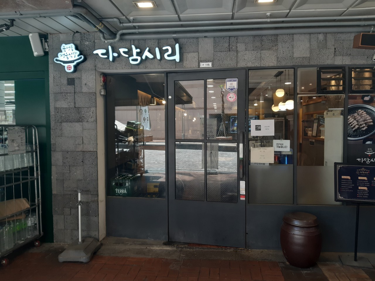 (주)다담시리가게 이미지1