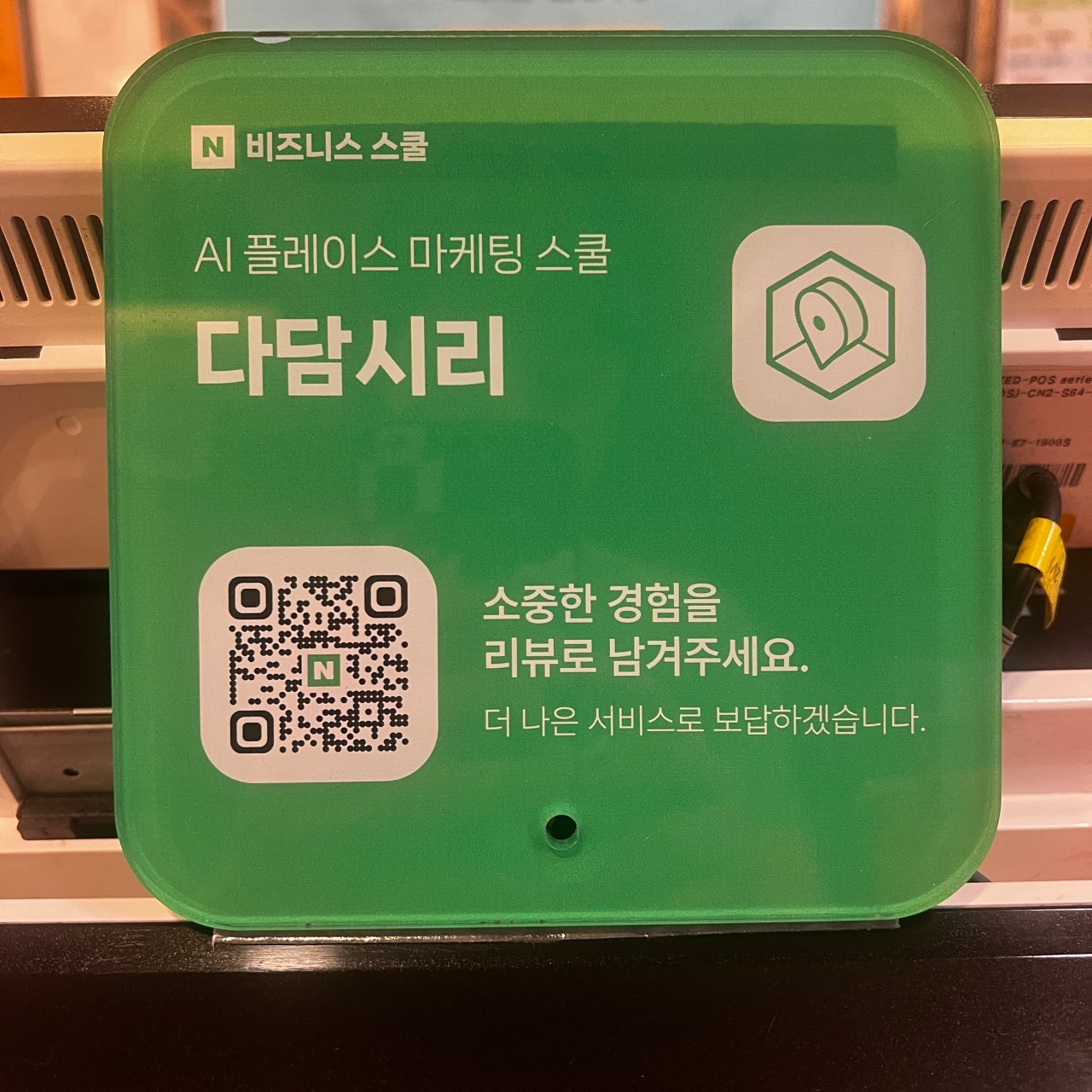 (주)다담시리가게 이미지3
