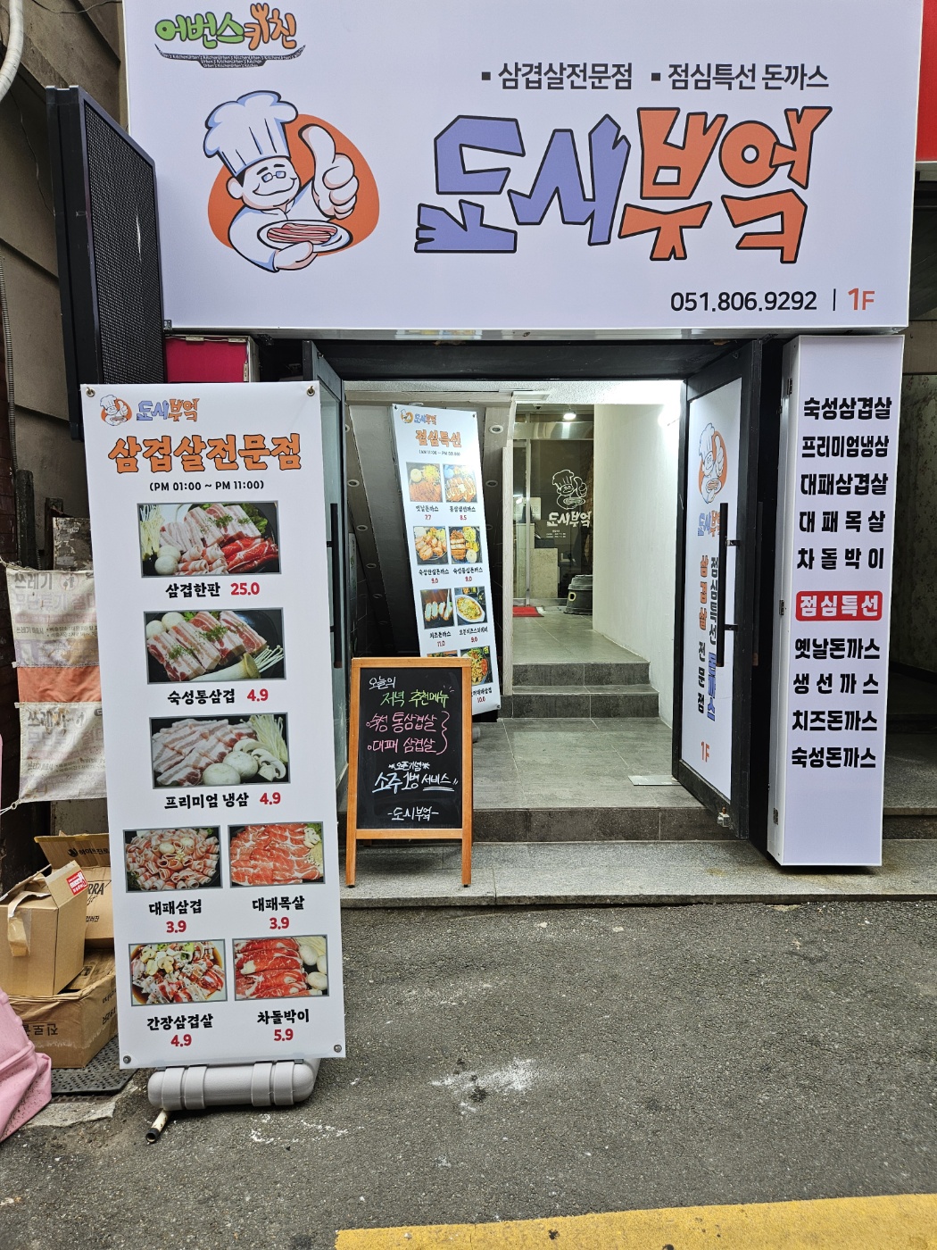 도시부엌가게 이미지0