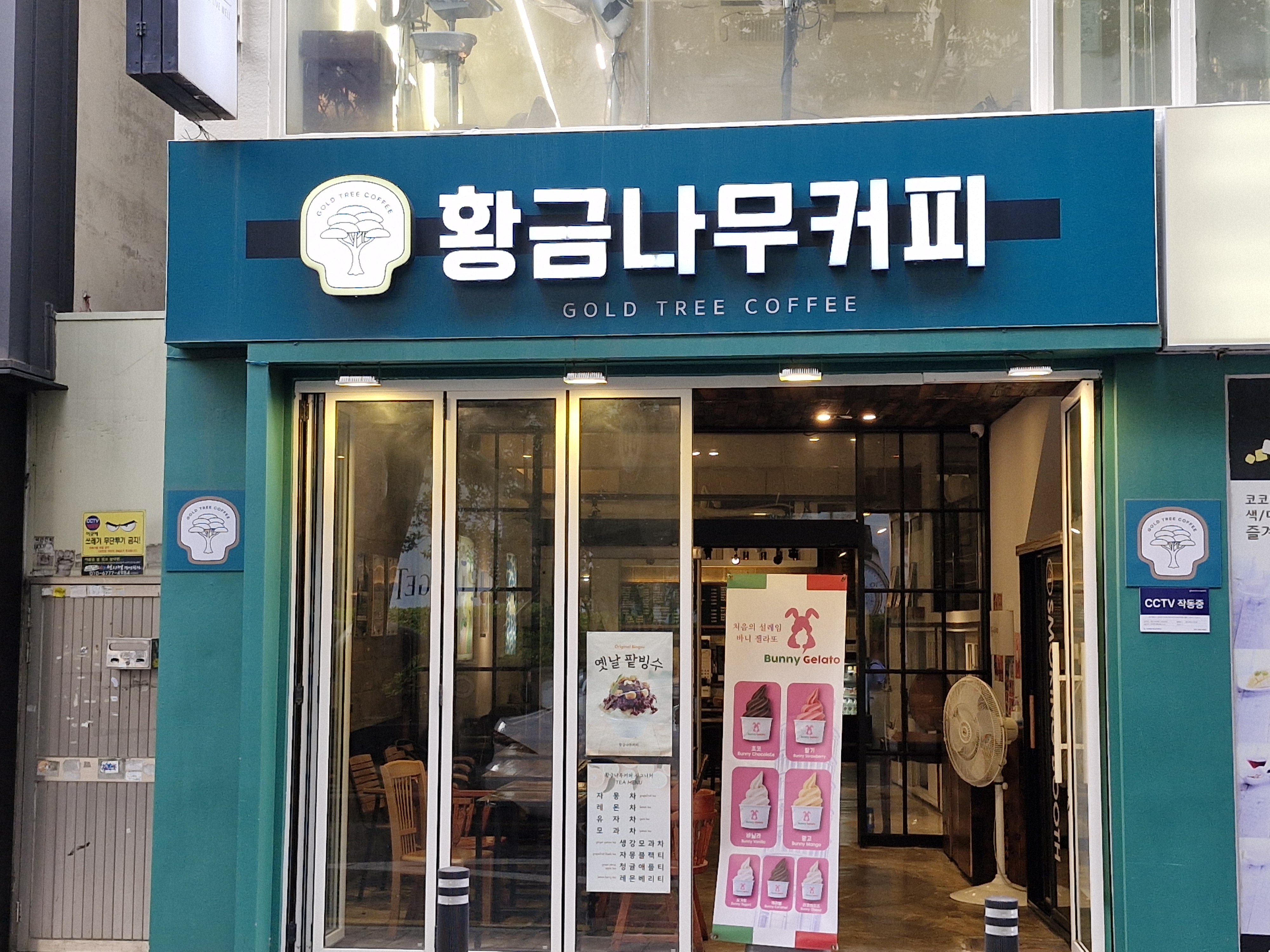 황금나무커피 가게 이미지0