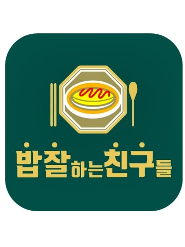 밥잘하는친구들 명지본점