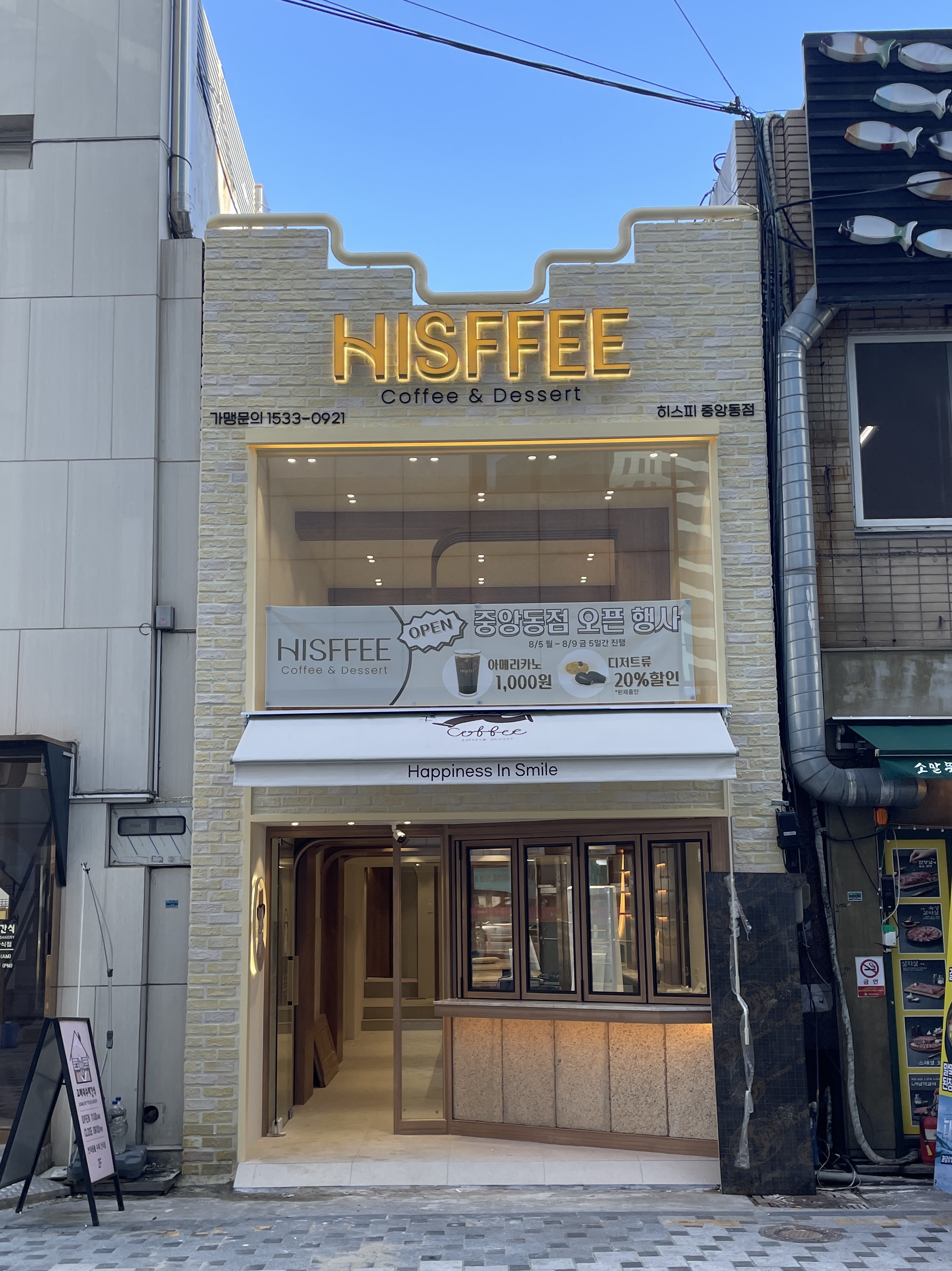히스피