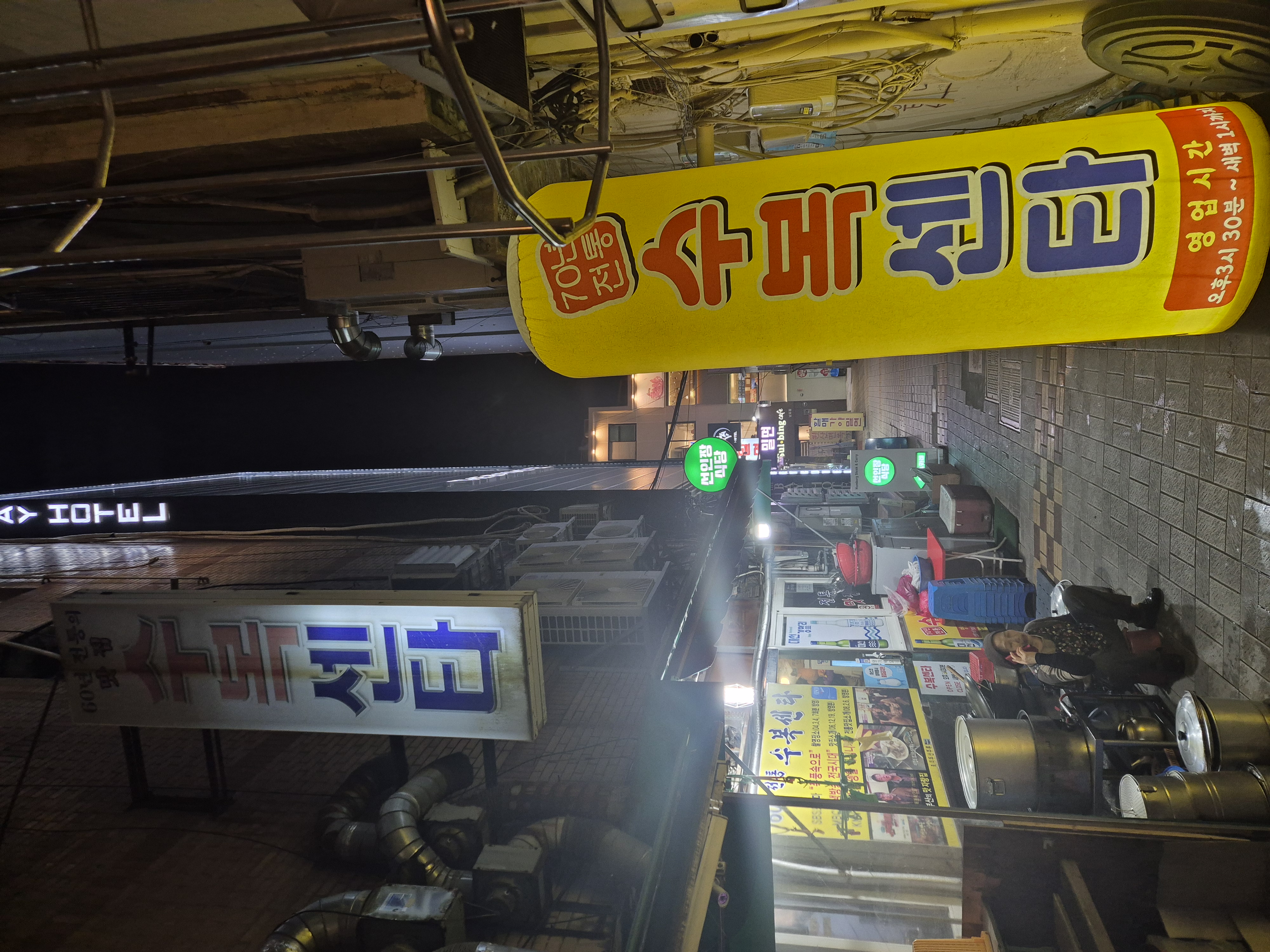 수복센타가게 이미지0