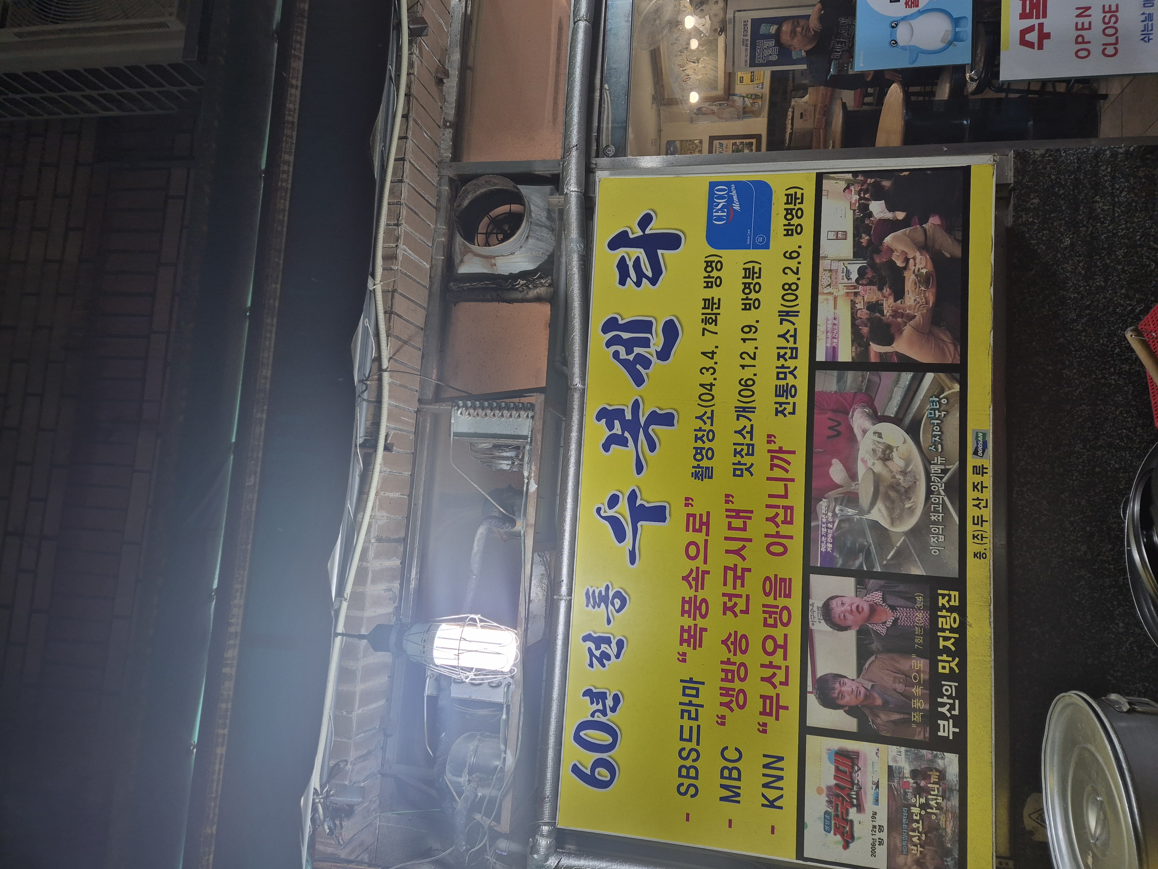 수복센타