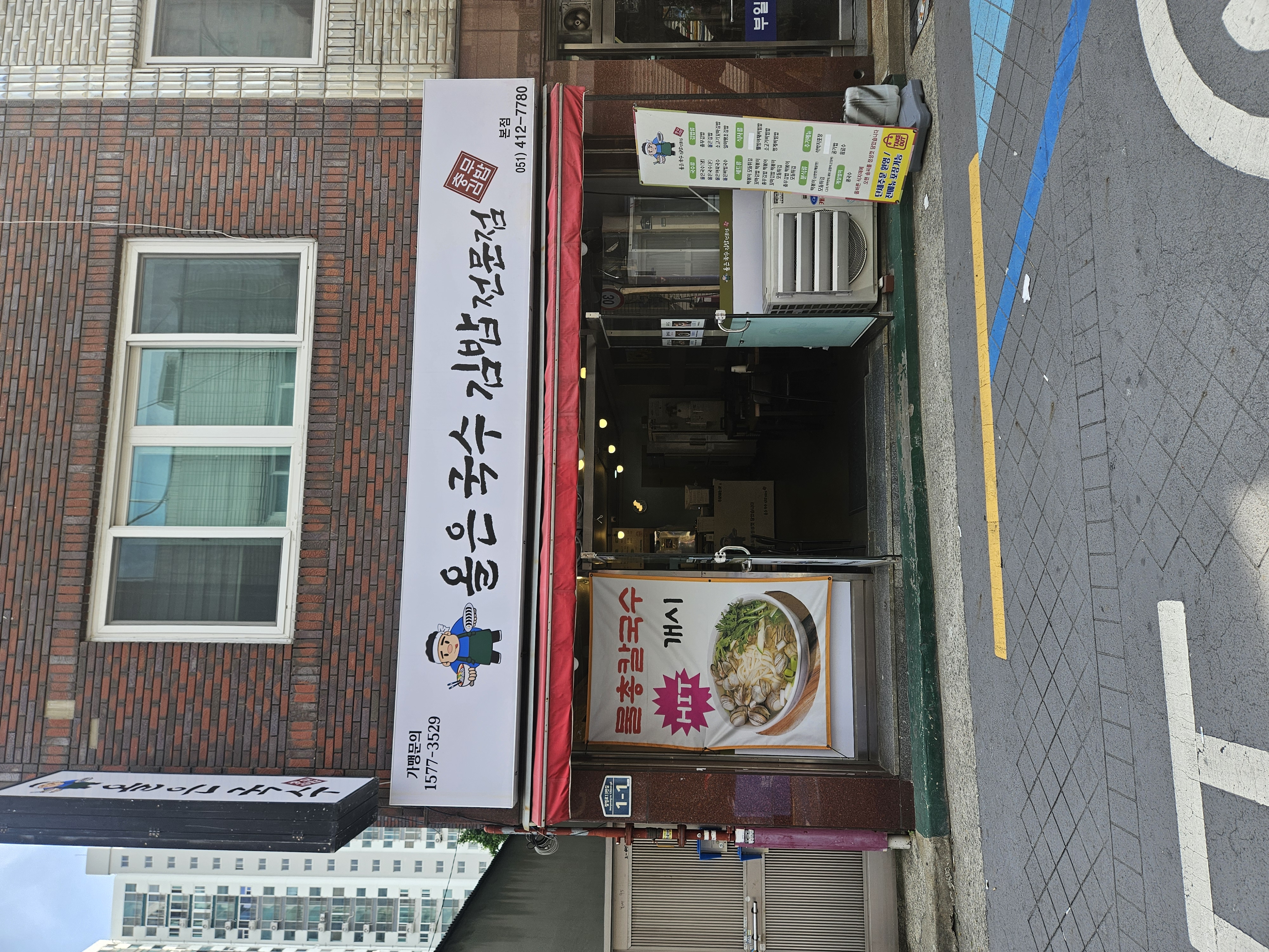 올은국수  &충무김밥가게 이미지0