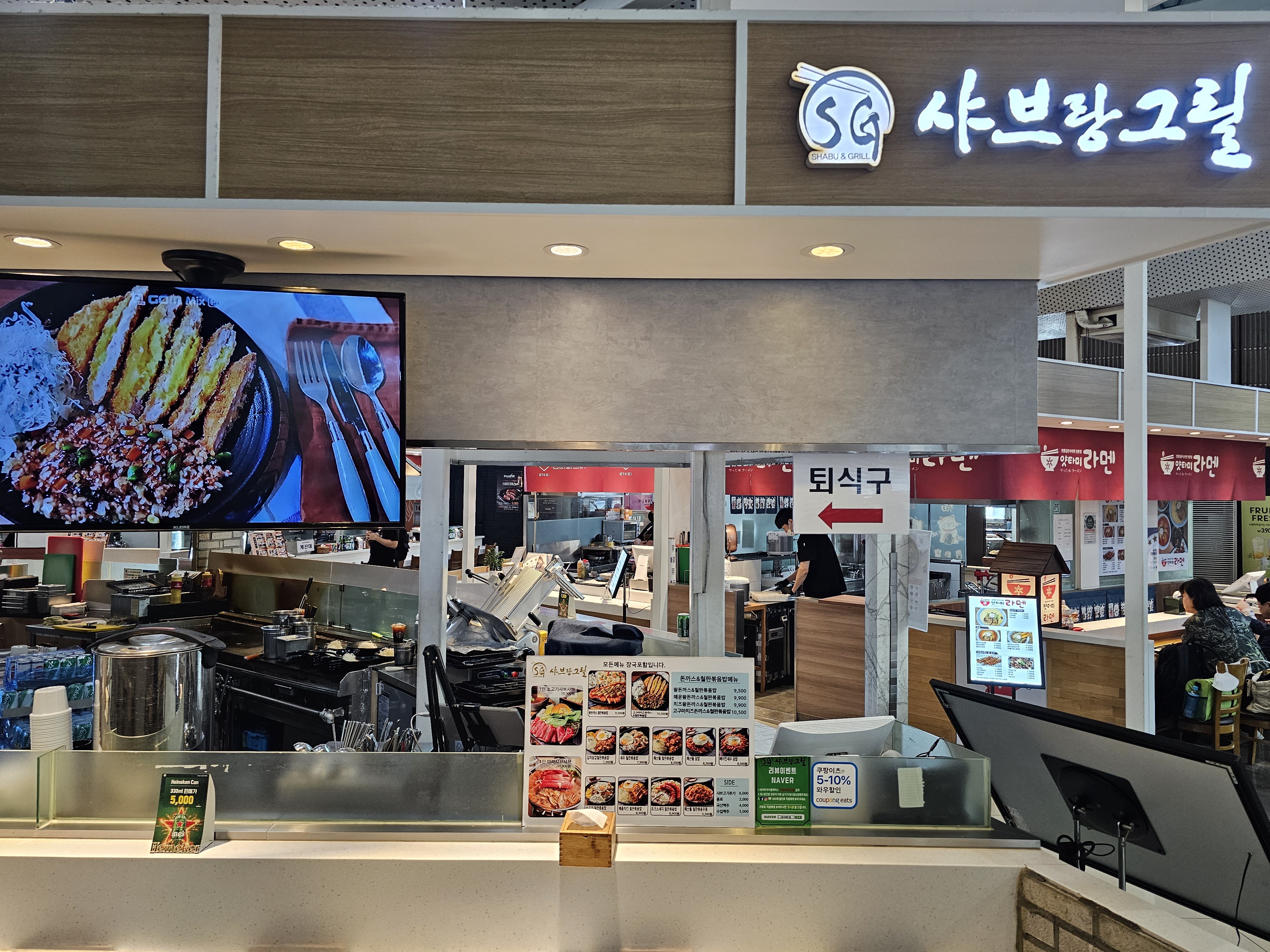 샤브랑그릴