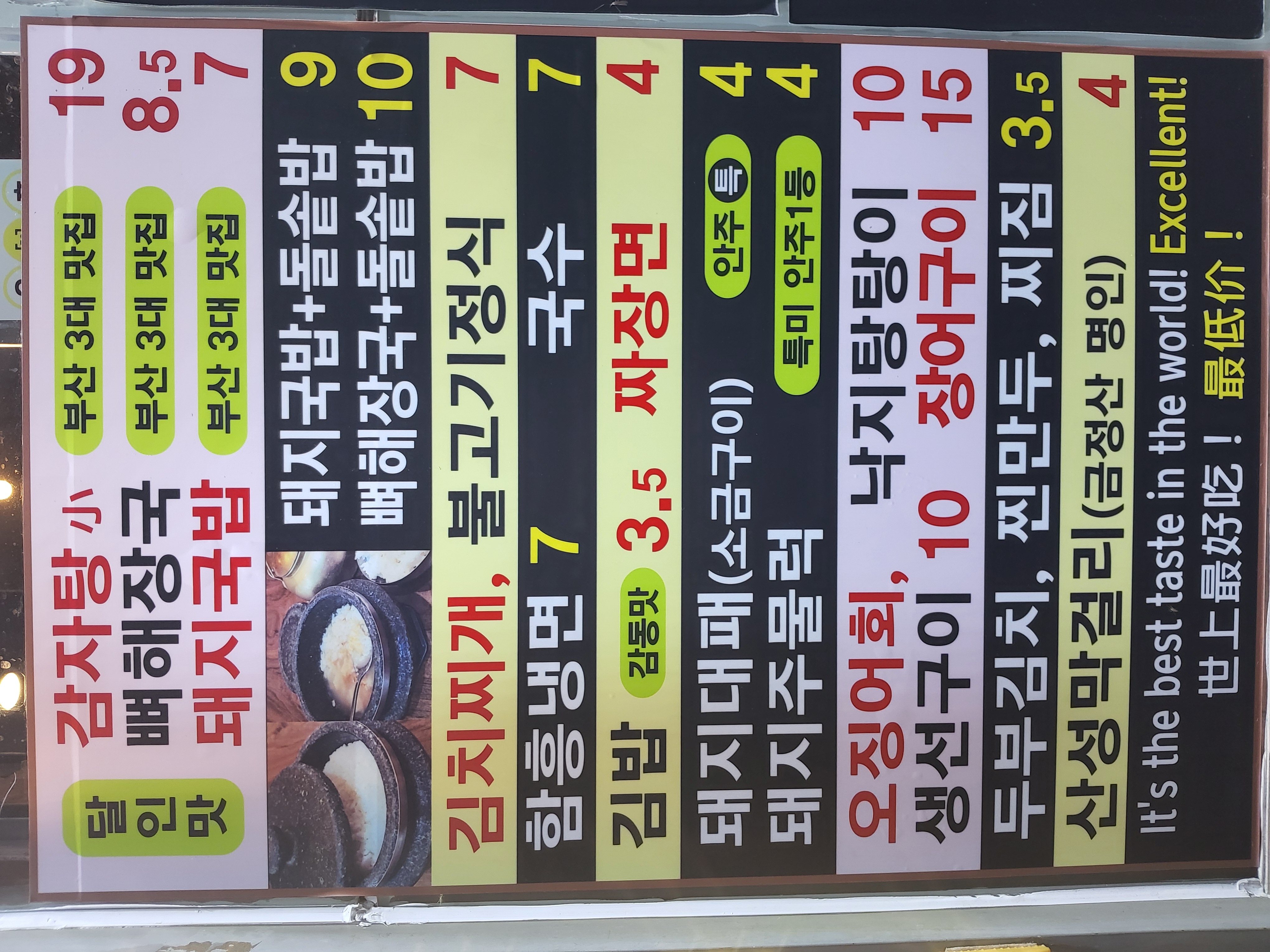 1등 뼈해장국 돼지국밥 달인가게 이미지1