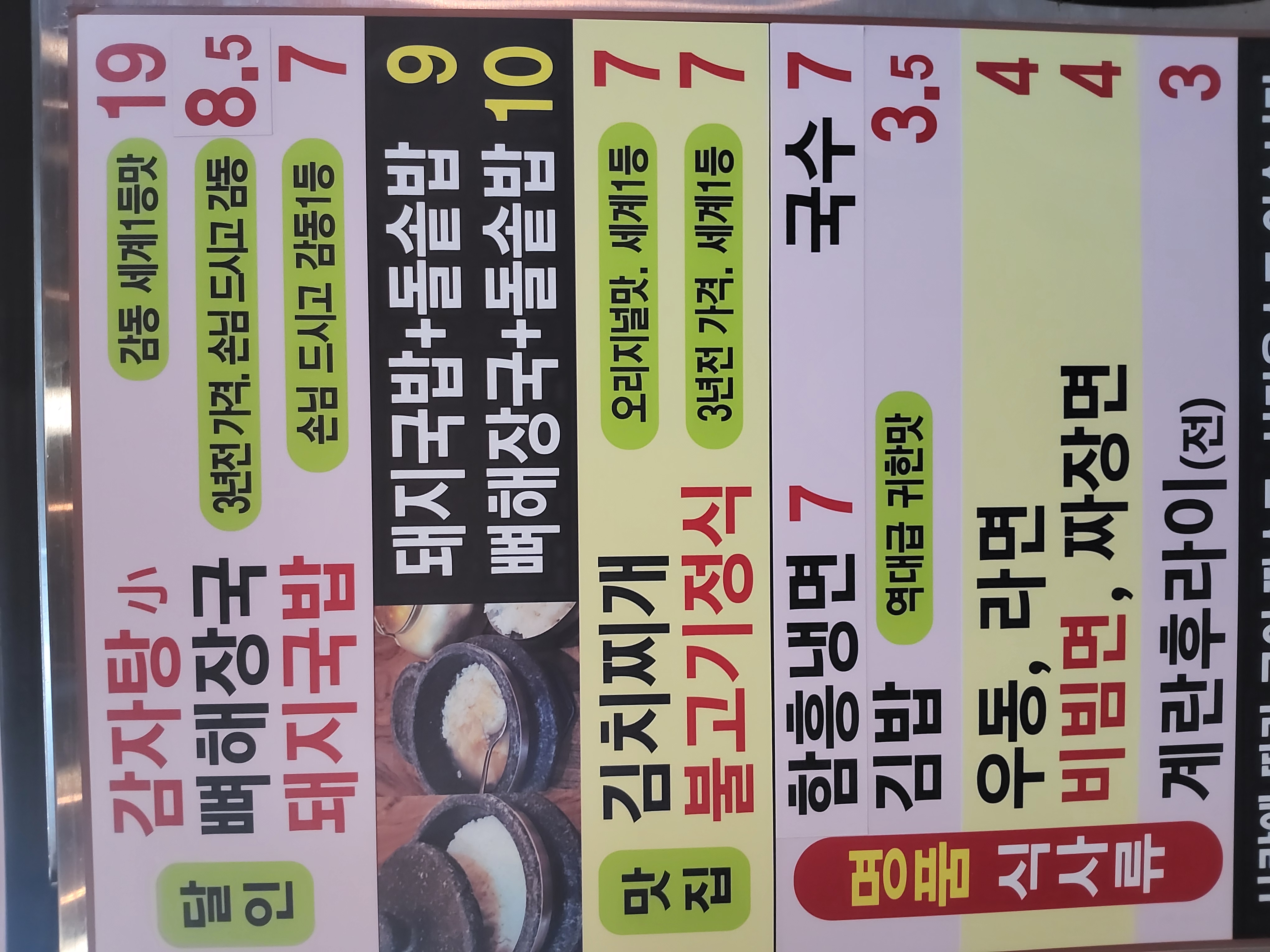 1등 뼈해장국 돼지국밥 달인가게 이미지3