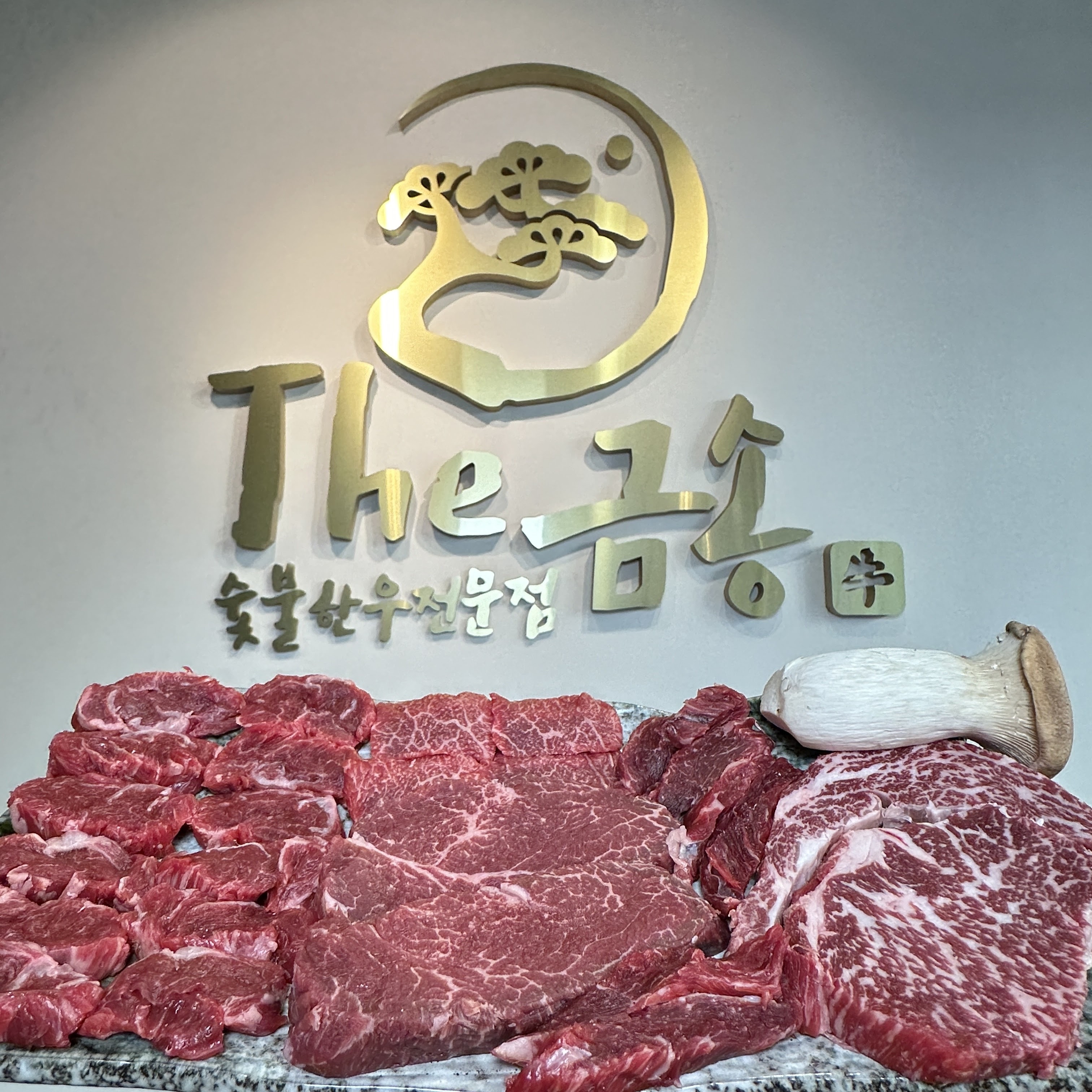더금송가게 이미지1