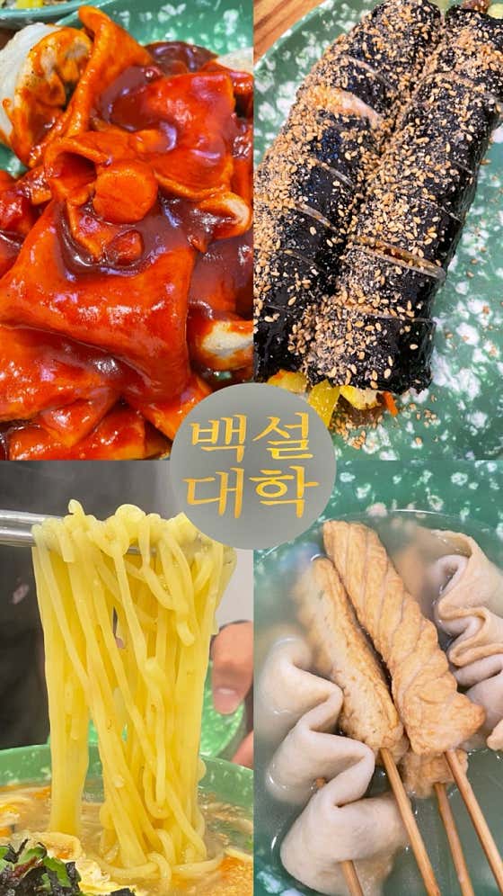 백설대학 가게 이미지3