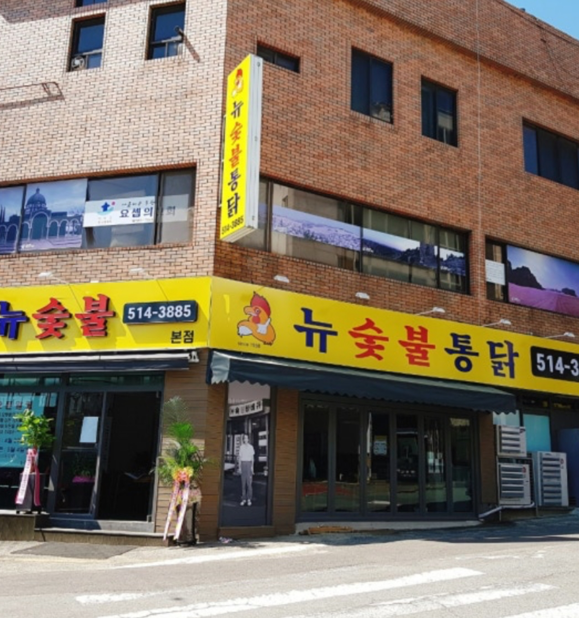 뉴숯불바베큐