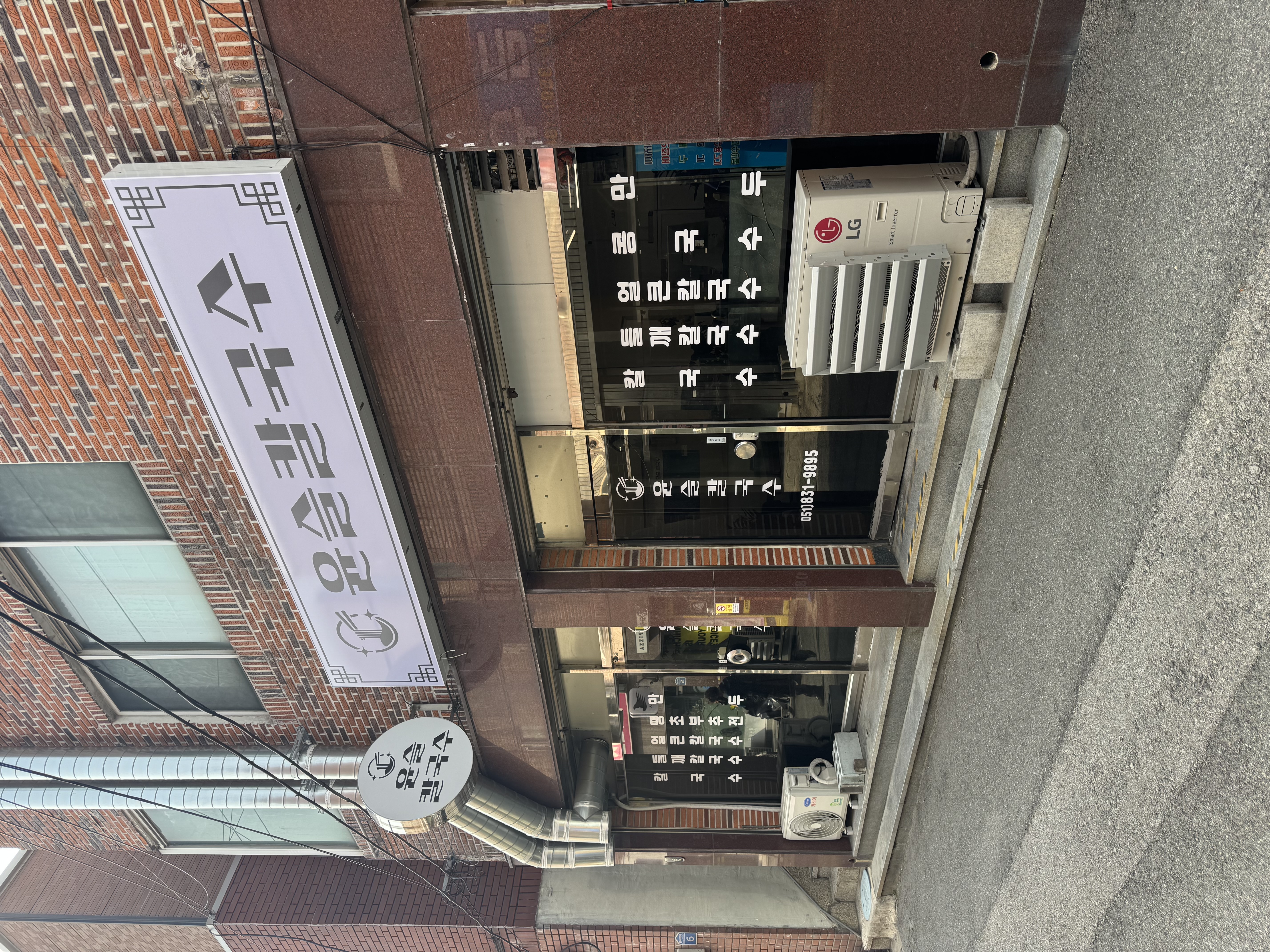 윤슬칼국수가게 이미지1