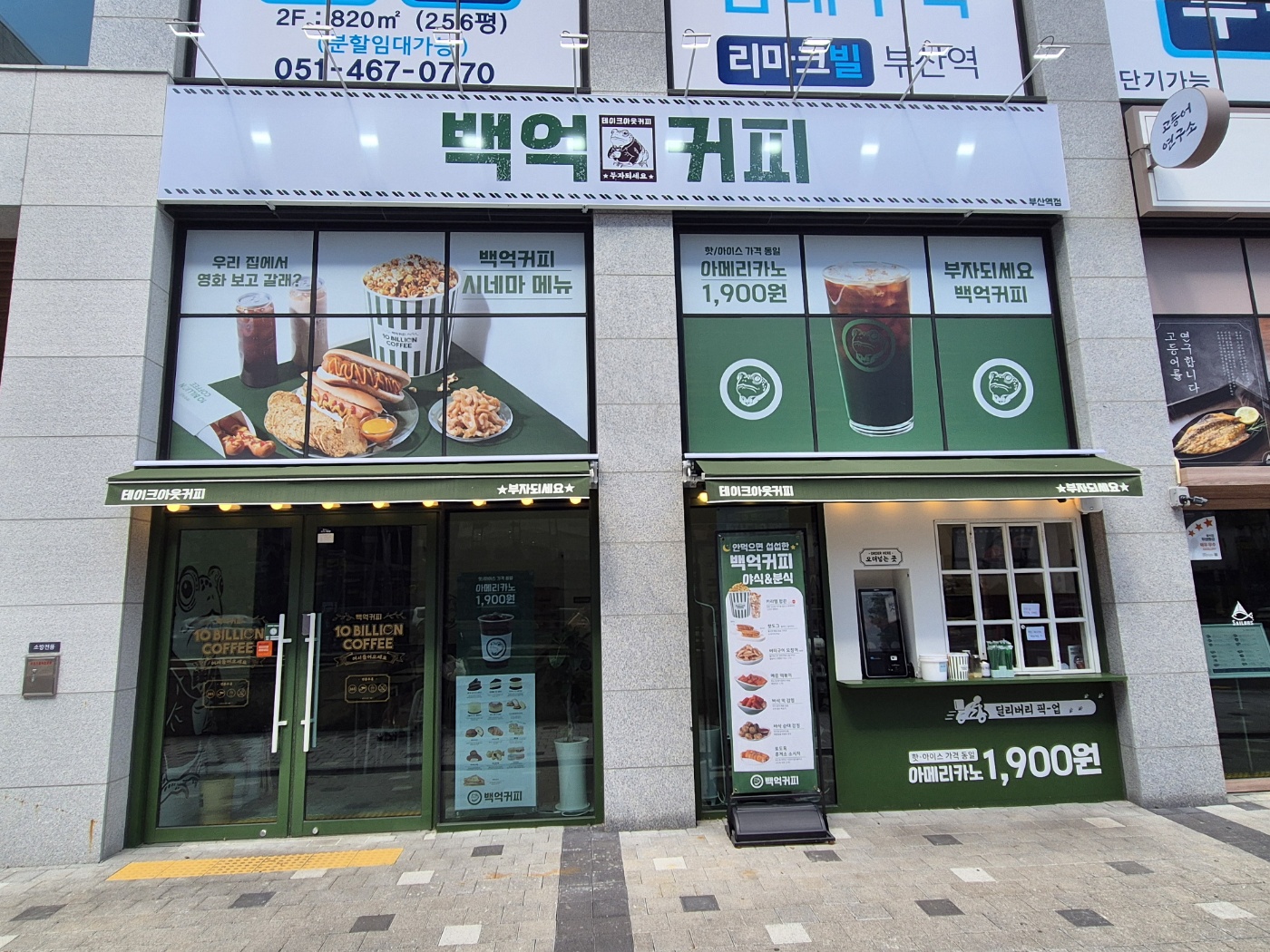 백억커피 부산역점가게 이미지0