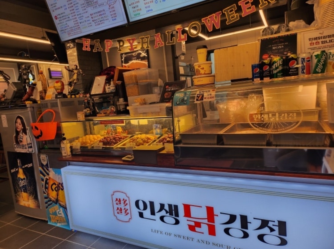 인생닭강정부산초량점가게 이미지1