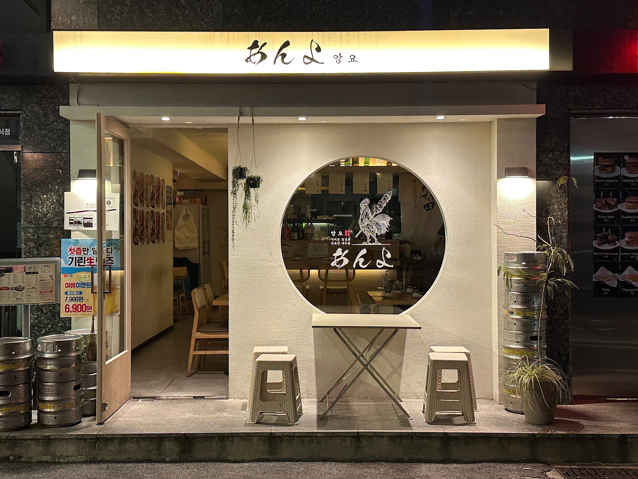 앙요가게 이미지0