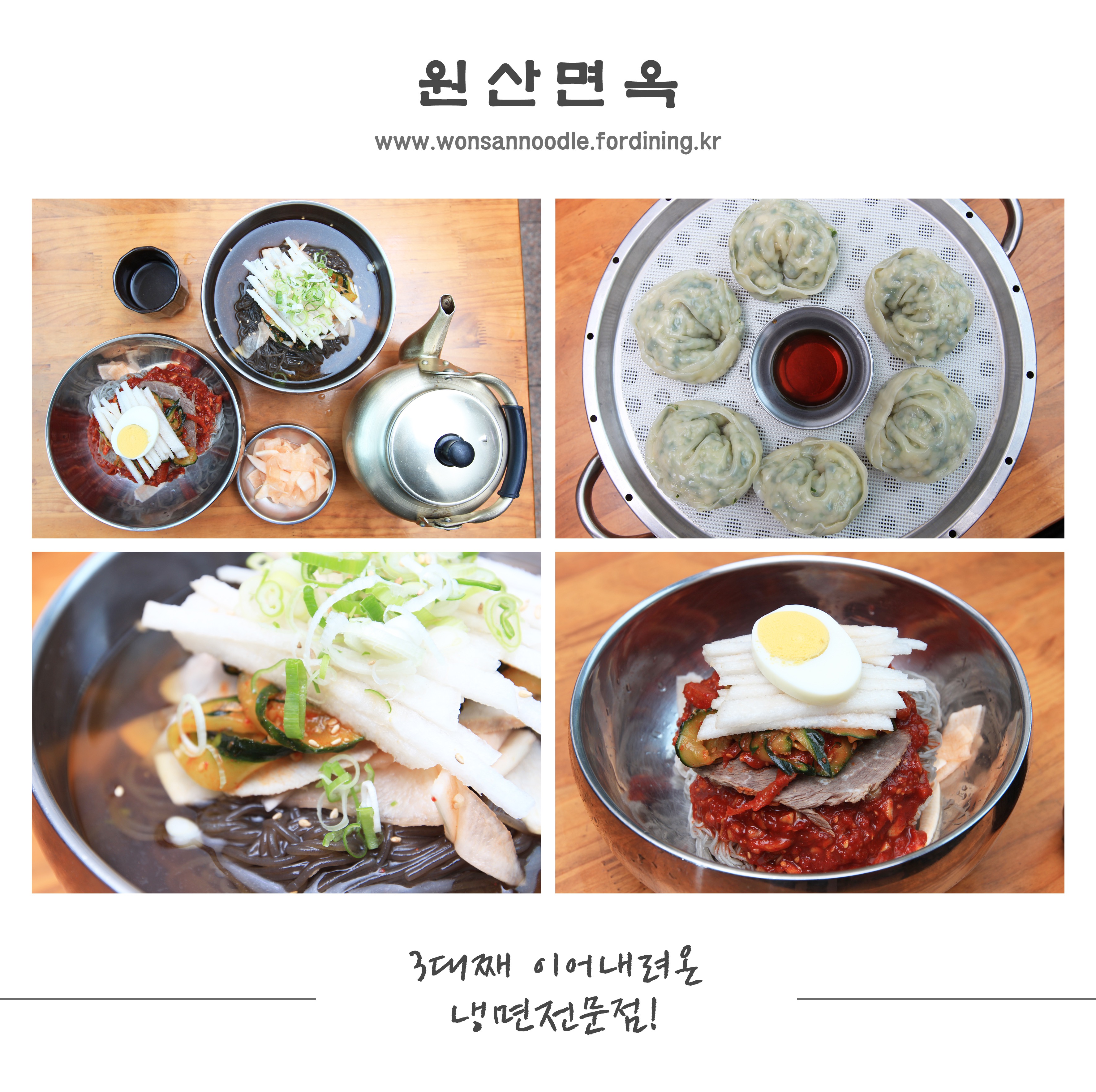 원산면옥가게 이미지3