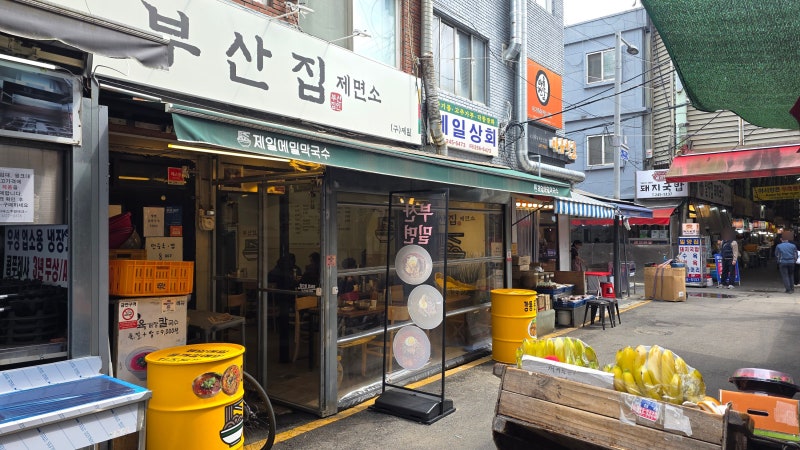 부산집가게 이미지0