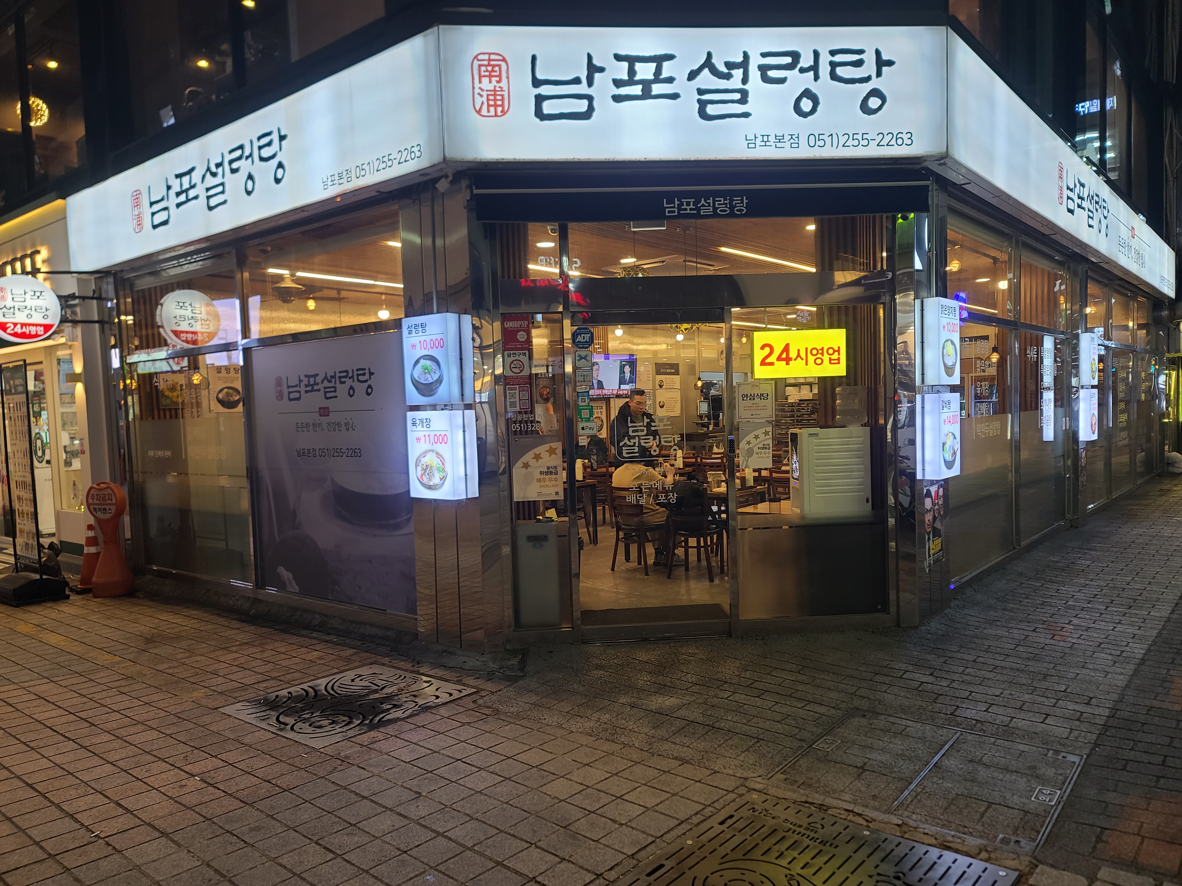 남포설렁탕가게 이미지0