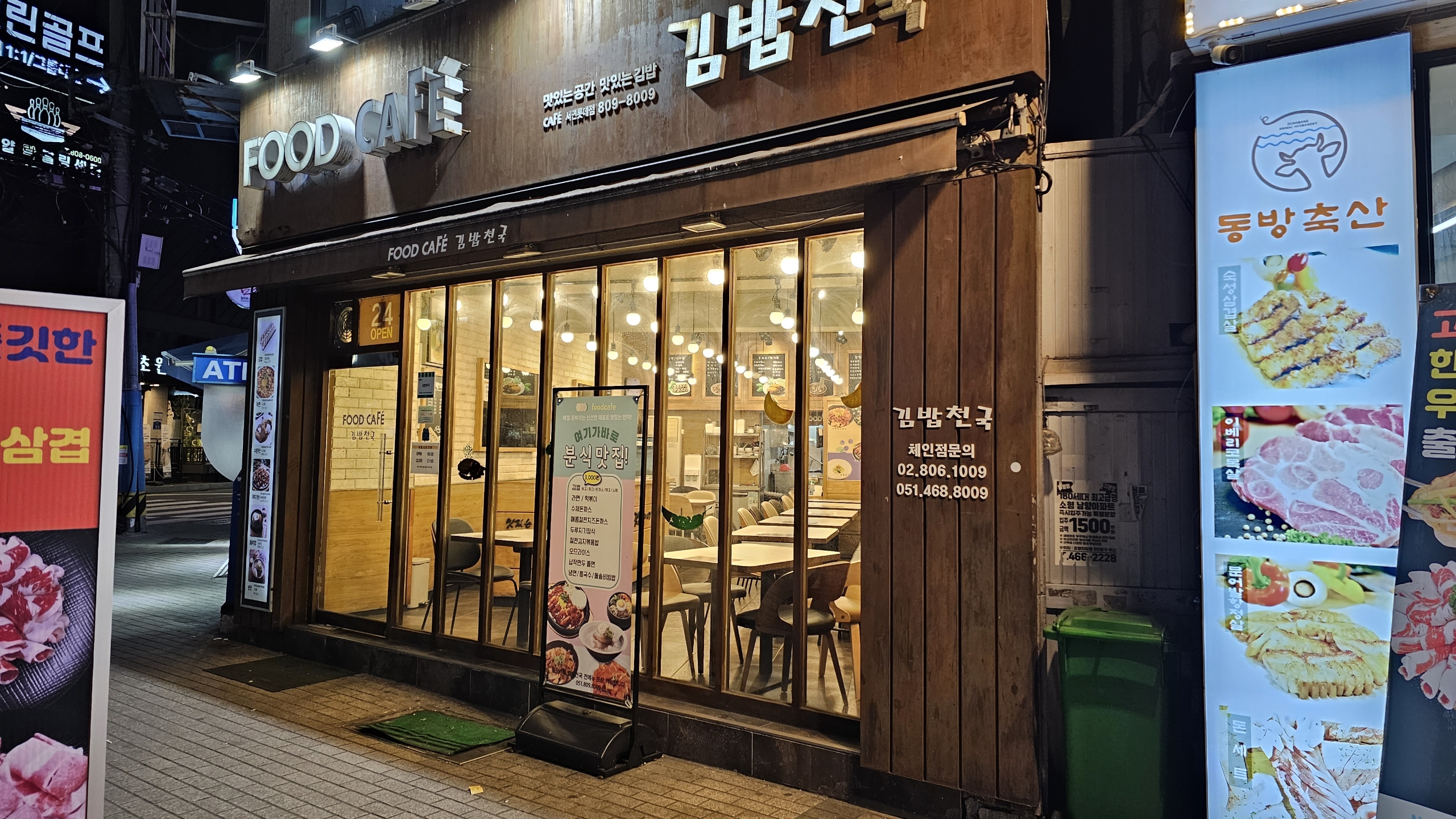 푸드카페 김밥천국가게 이미지0