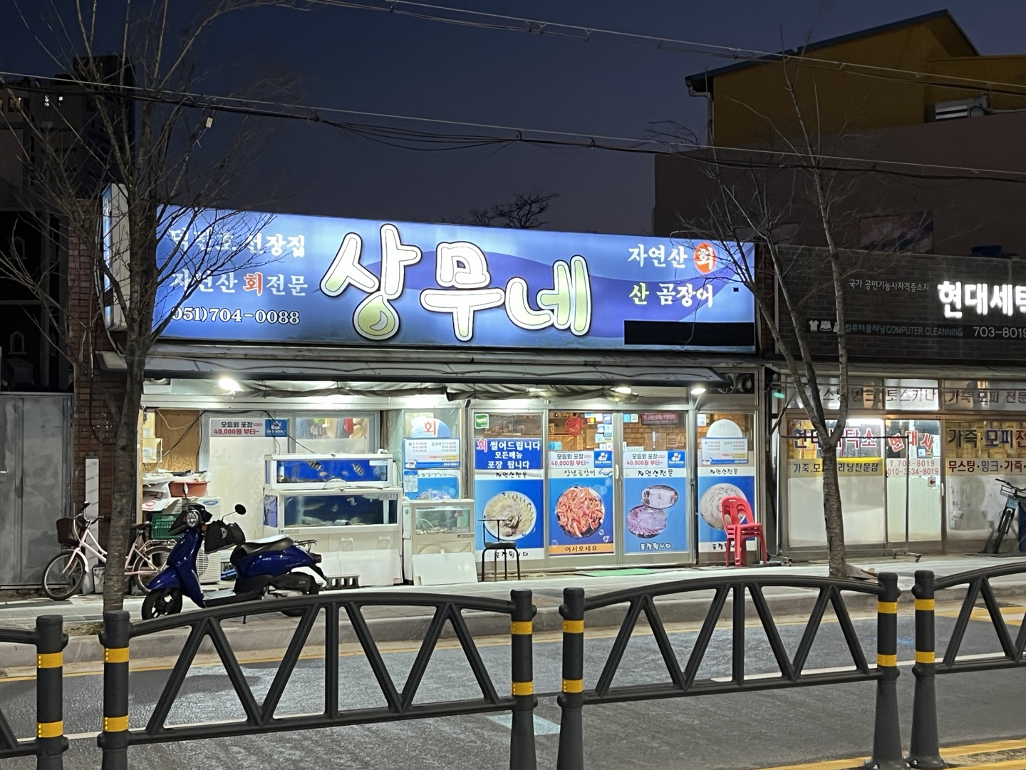 상무네 횟집가게 이미지0